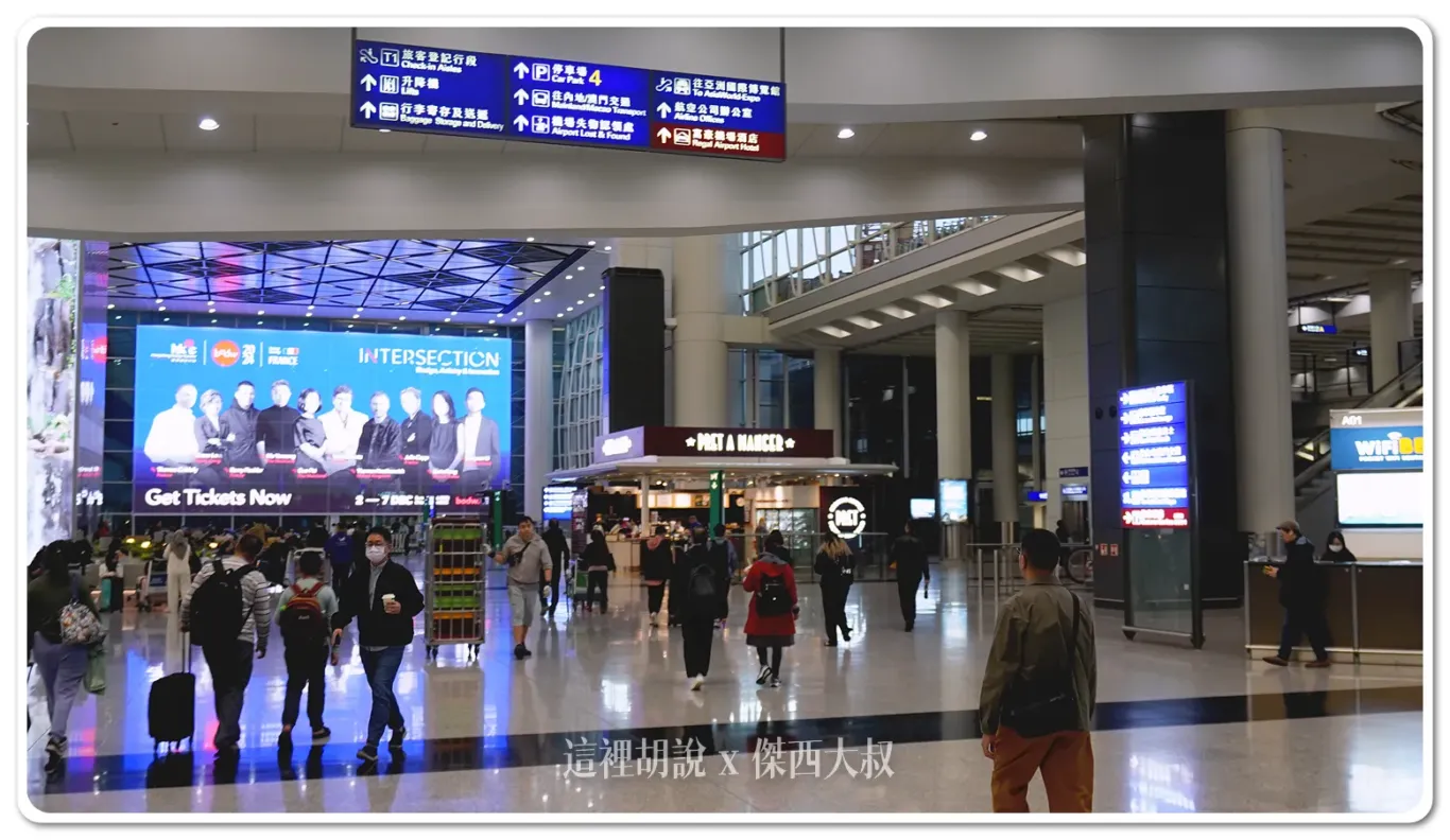 上方也會有富豪機場酒店的指引(咖啡色標示)