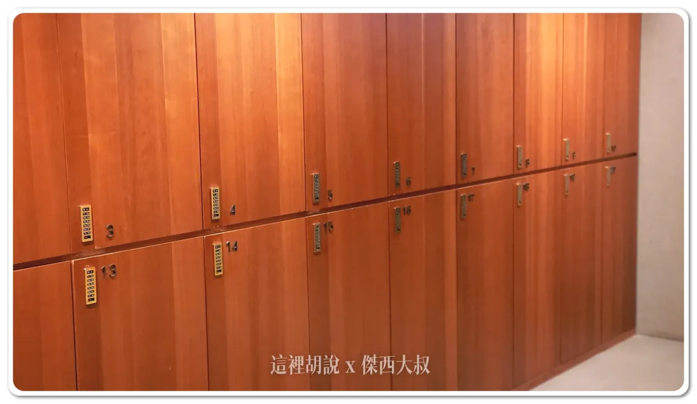 入口區域還有設置置物櫃,可以把行李存放於此,更愜意的享受服務