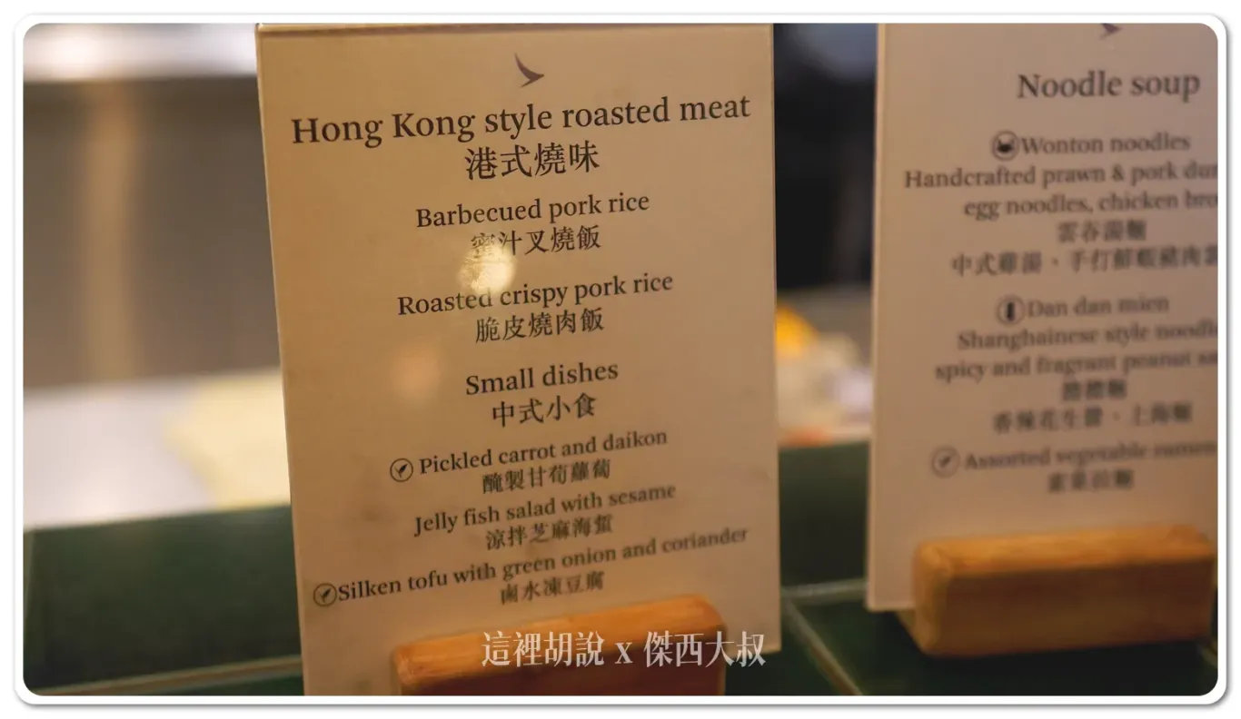 有叉燒、燒肉(也可以雙拼) 小菜部分有蘿蔔、海蟄皮、豆腐