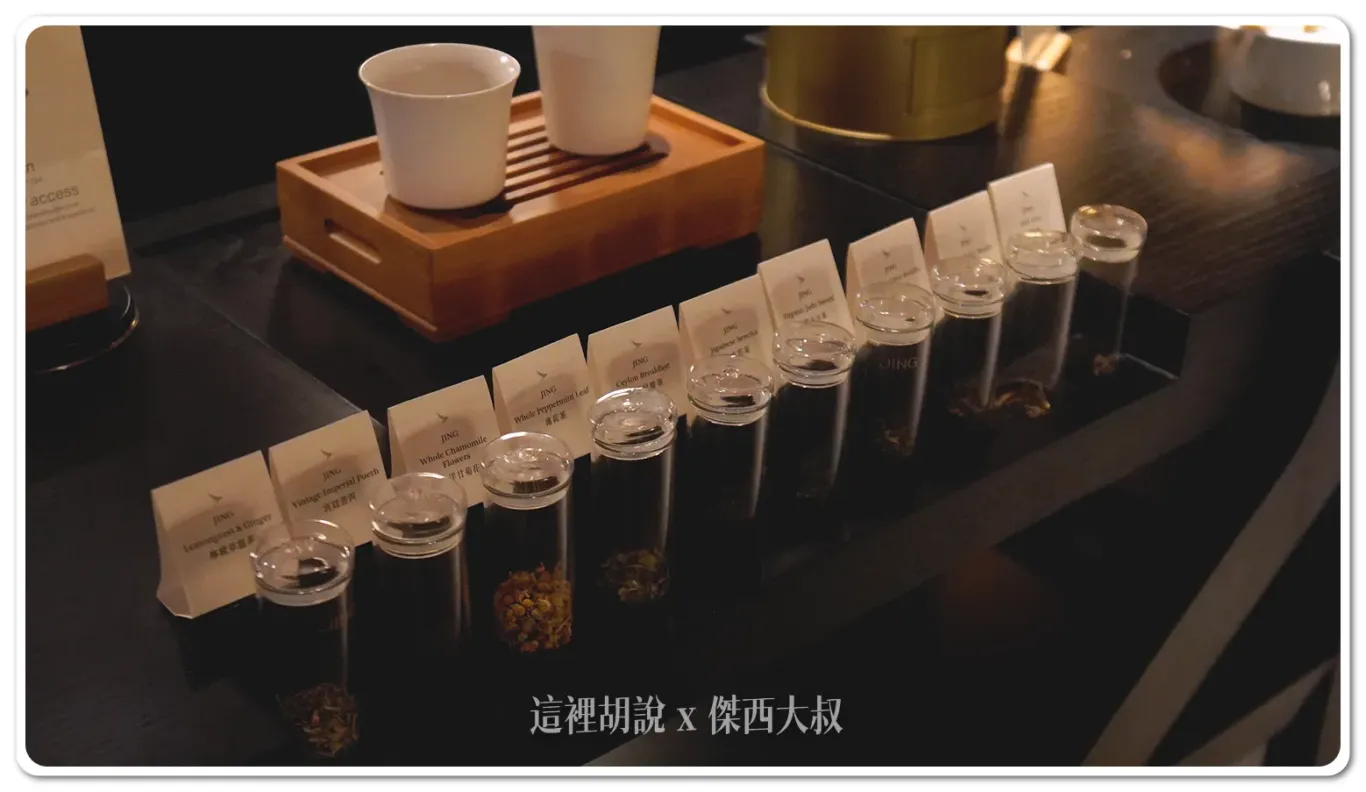 如果對於茶葉不熟悉的朋友,也有提供試聞的服務