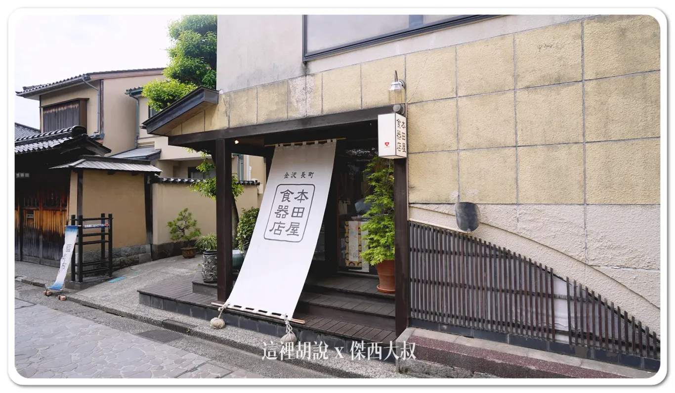 中央味食街,北陸,新天地商店街,日本,星野集團相關文章,木倉町商店街,片町,金沢,金澤,金澤市老舖紀念館,長町,長町武家屋敷跡,雞肉串橫丁,香林坊 中央味食街,北陸,新天地商店街,日本,星野集團相關文章,木倉町商店街,片町,金沢,金澤,金澤市老舖紀念館,長町,長町武家屋敷跡,雞肉串橫丁,香林坊