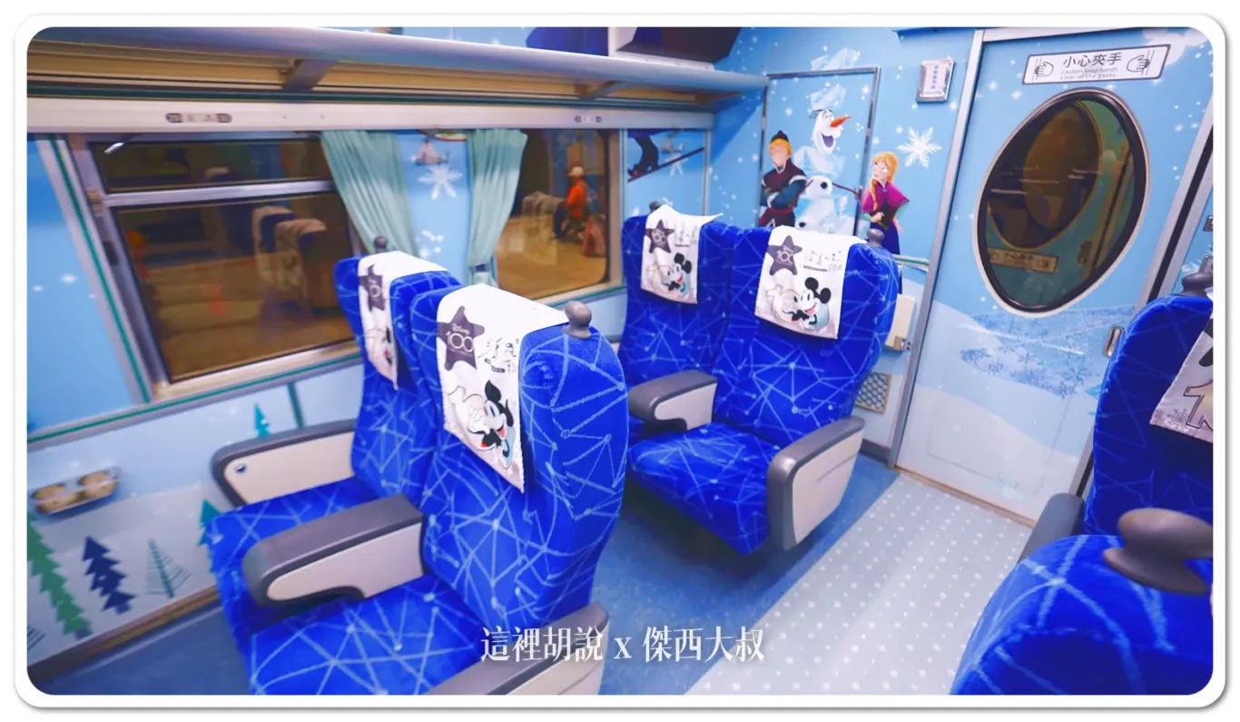 主題列車,易遊網,環島之星,環島之星夢想號,環島列車,迪士尼,限定行駛,飲料暢飲 主題列車,易遊網,環島之星,環島之星夢想號,環島列車,迪士尼,限定行駛,飲料暢飲