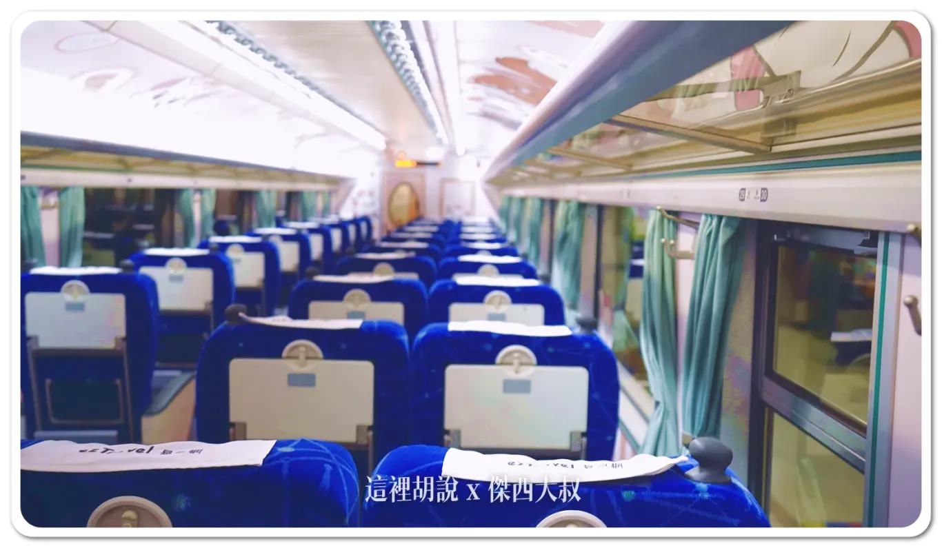 主題列車,易遊網,環島之星,環島之星夢想號,環島列車,迪士尼,限定行駛,飲料暢飲 主題列車,易遊網,環島之星,環島之星夢想號,環島列車,迪士尼,限定行駛,飲料暢飲