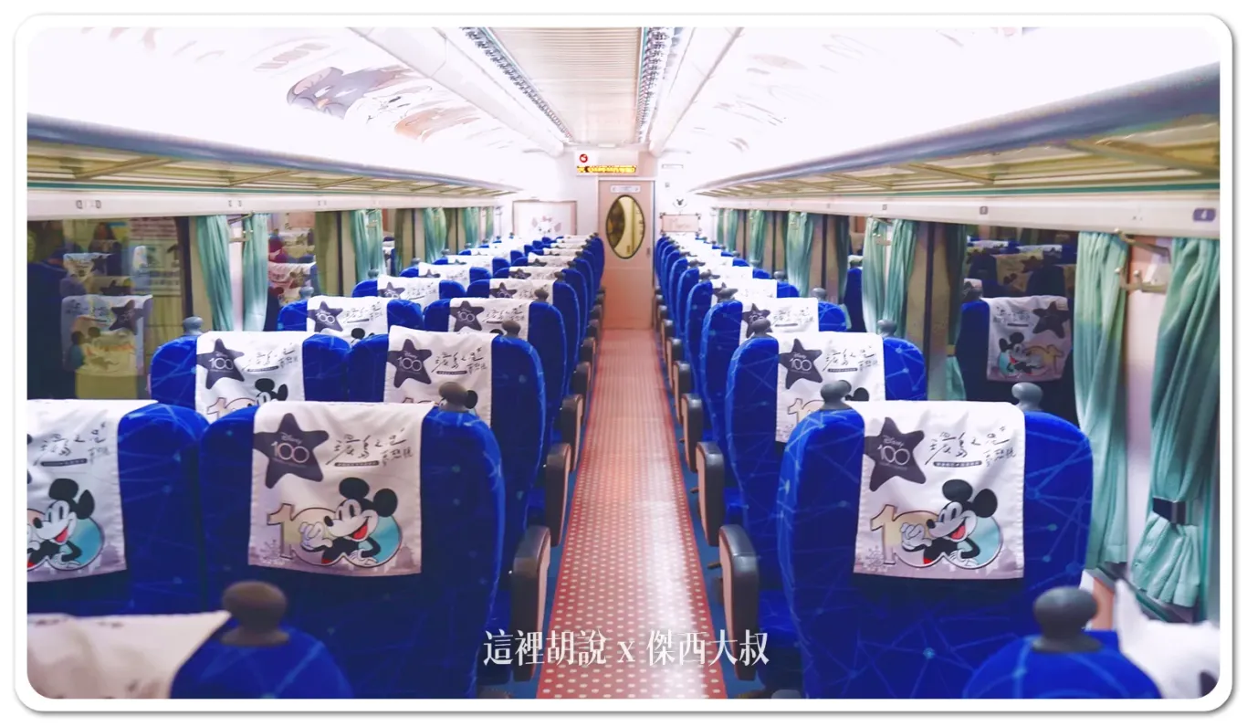 主題列車,易遊網,環島之星,環島之星夢想號,環島列車,迪士尼,限定行駛,飲料暢飲 主題列車,易遊網,環島之星,環島之星夢想號,環島列車,迪士尼,限定行駛,飲料暢飲