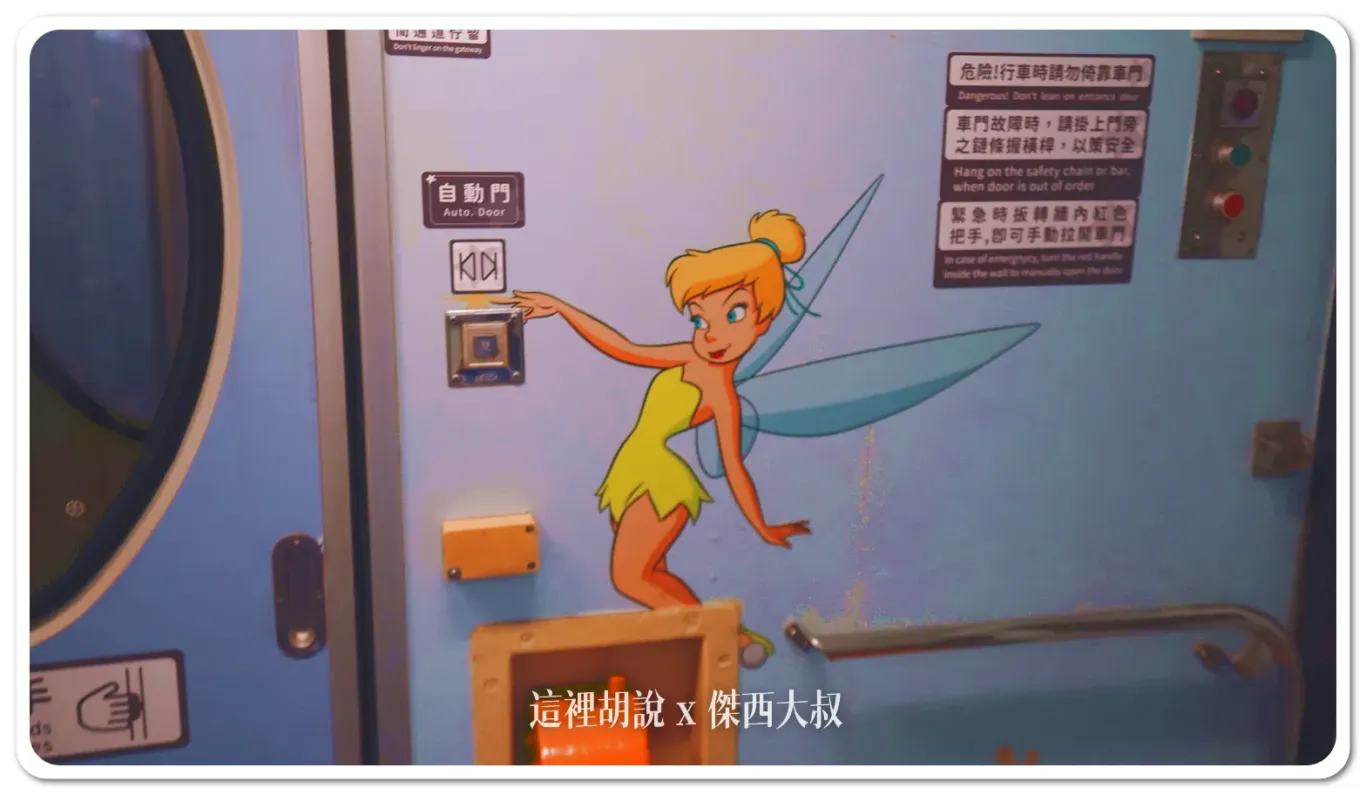 主題列車,易遊網,環島之星,環島之星夢想號,環島列車,迪士尼,限定行駛,飲料暢飲 主題列車,易遊網,環島之星,環島之星夢想號,環島列車,迪士尼,限定行駛,飲料暢飲