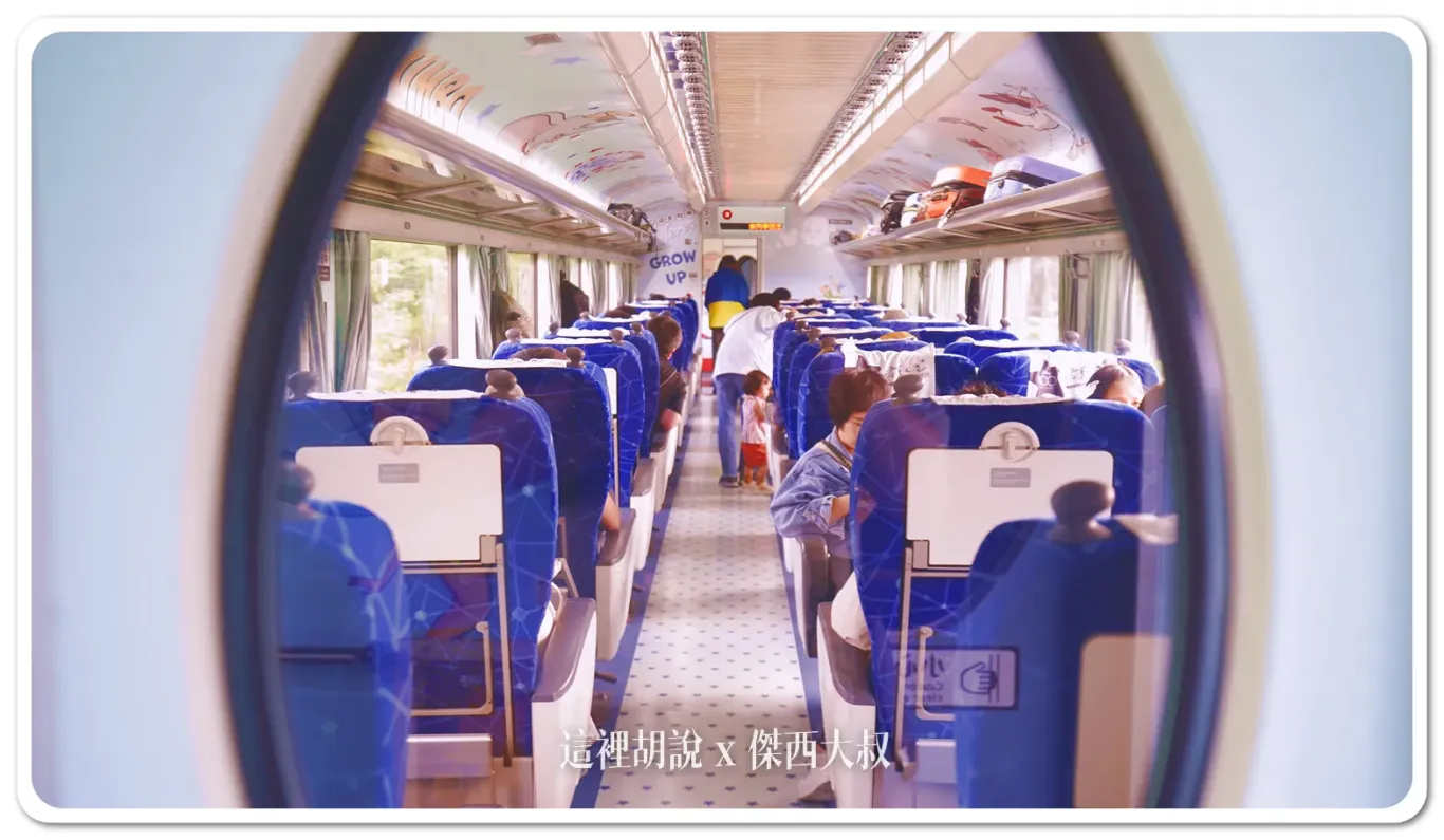 主題列車,易遊網,環島之星,環島之星夢想號,環島列車,迪士尼,限定行駛,飲料暢飲 主題列車,易遊網,環島之星,環島之星夢想號,環島列車,迪士尼,限定行駛,飲料暢飲