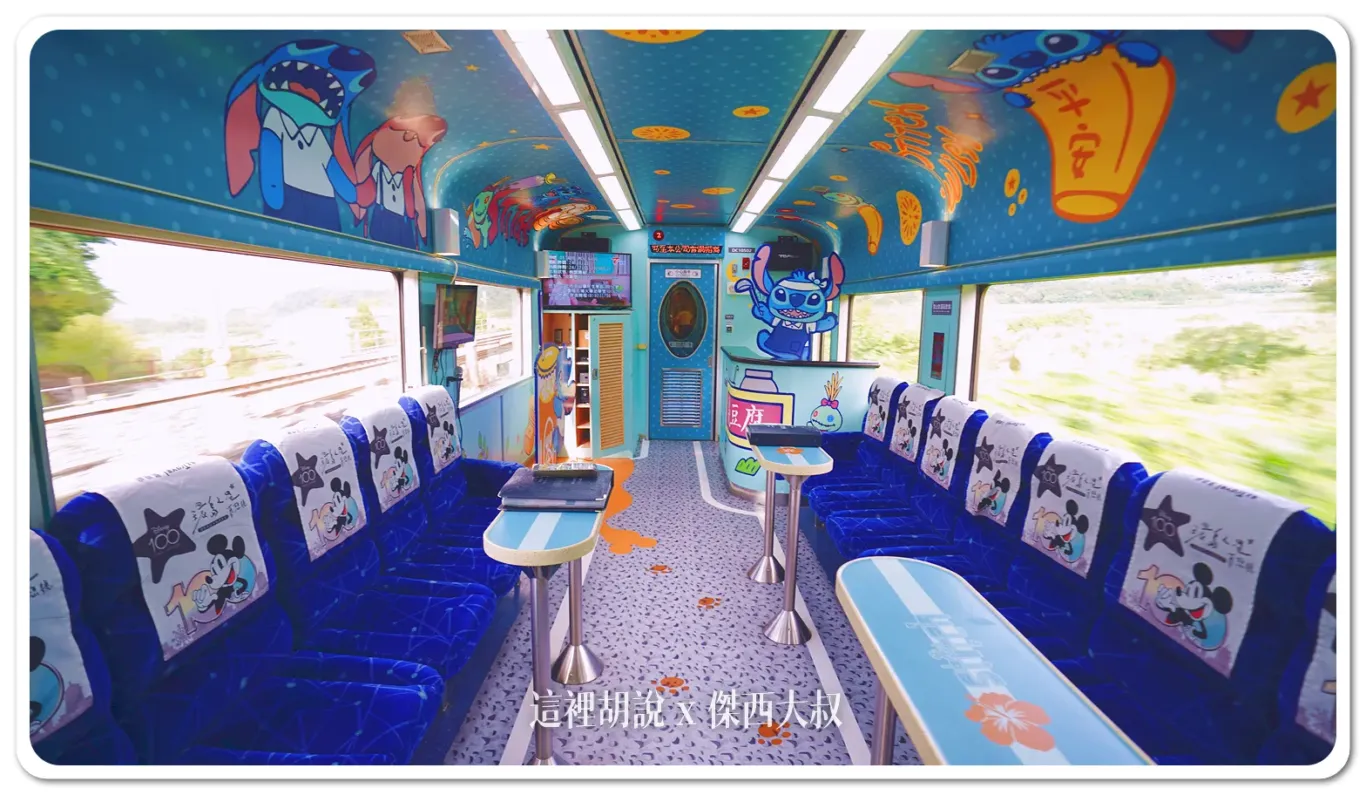 主題列車,易遊網,環島之星,環島之星夢想號,環島列車,迪士尼,限定行駛,飲料暢飲 主題列車,易遊網,環島之星,環島之星夢想號,環島列車,迪士尼,限定行駛,飲料暢飲