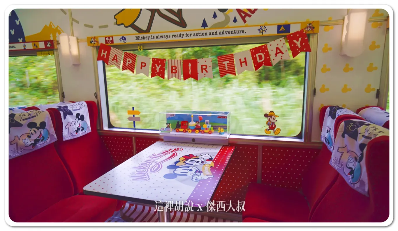 主題列車,易遊網,環島之星,環島之星夢想號,環島列車,迪士尼,限定行駛,飲料暢飲 主題列車,易遊網,環島之星,環島之星夢想號,環島列車,迪士尼,限定行駛,飲料暢飲