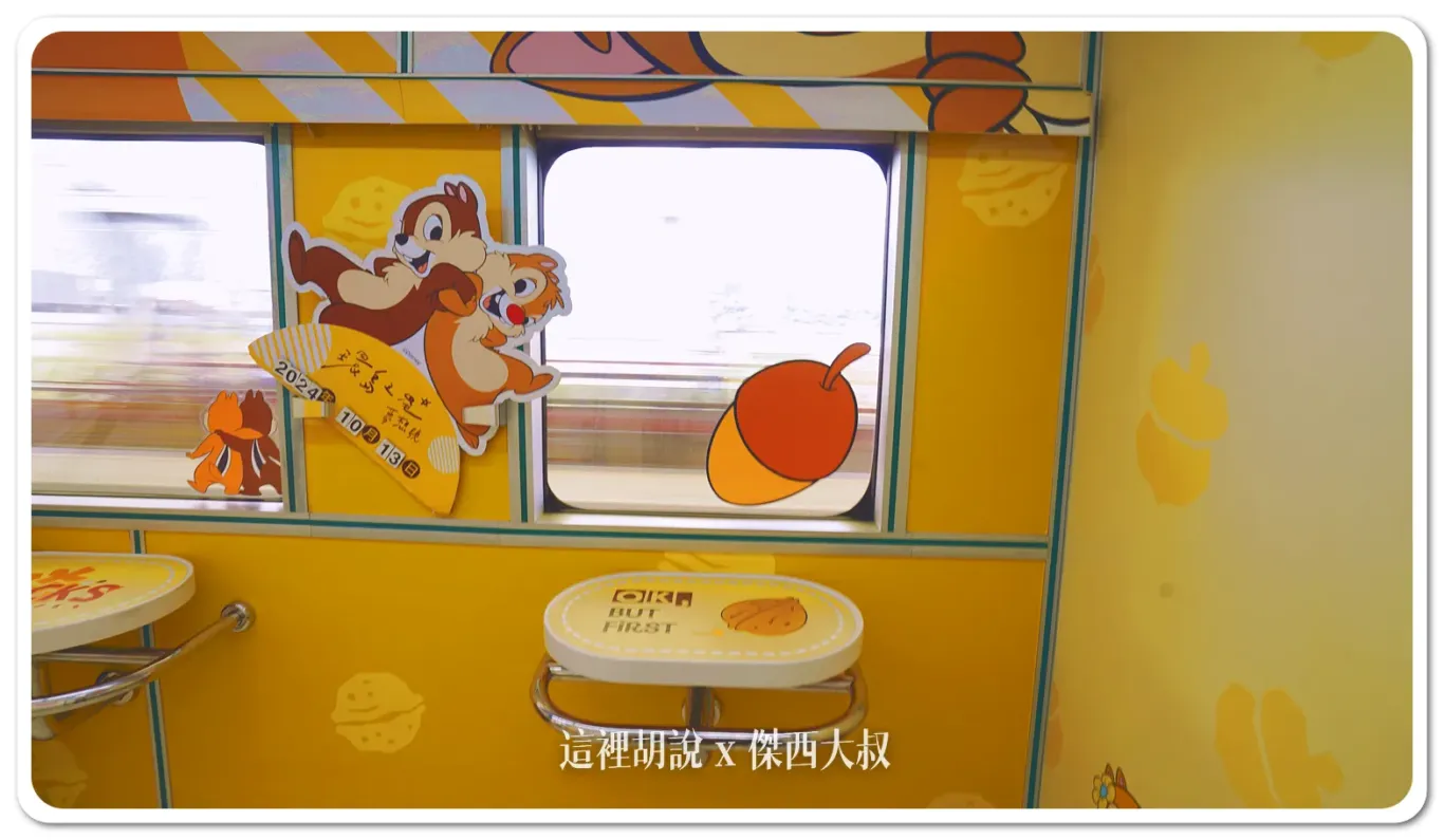 主題列車,易遊網,環島之星,環島之星夢想號,環島列車,迪士尼,限定行駛,飲料暢飲 主題列車,易遊網,環島之星,環島之星夢想號,環島列車,迪士尼,限定行駛,飲料暢飲