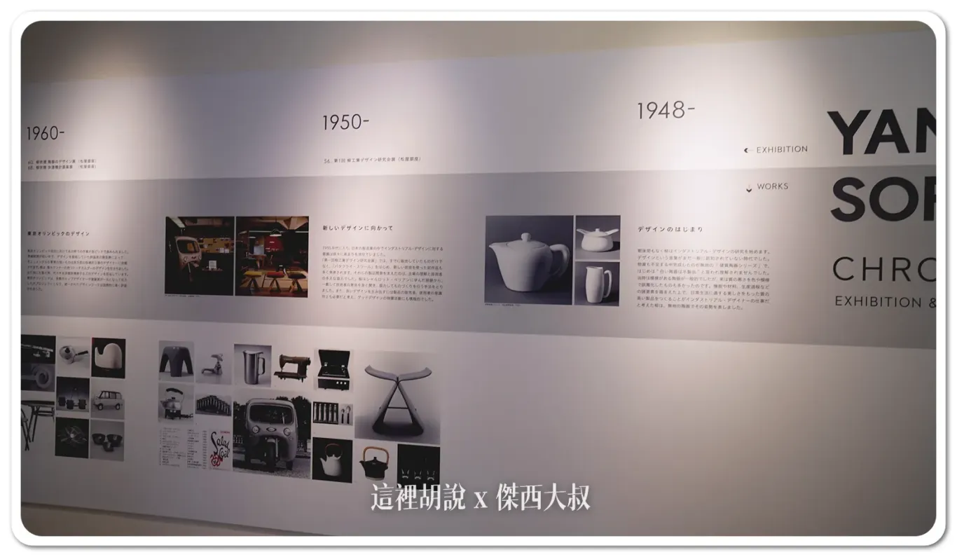 著名的蝴蝶椅是1950年代的產品