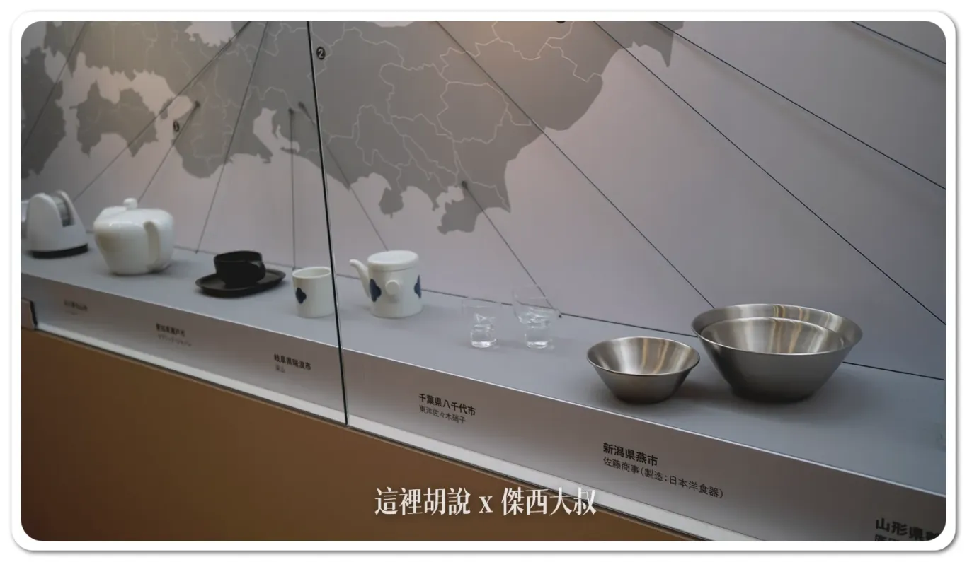北陸,柳宗理,柳宗理紀念設計研究所,金沢,金澤,金澤美術工藝大學 北陸,柳宗理,柳宗理紀念設計研究所,金沢,金澤,金澤美術工藝大學
