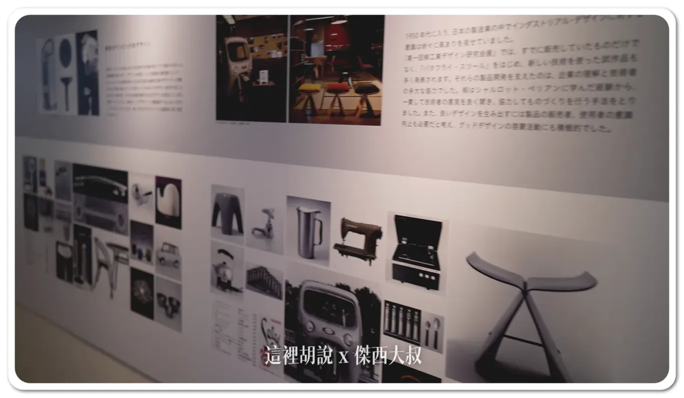北陸,柳宗理,柳宗理紀念設計研究所,金沢,金澤,金澤美術工藝大學 北陸,柳宗理,柳宗理紀念設計研究所,金沢,金澤,金澤美術工藝大學