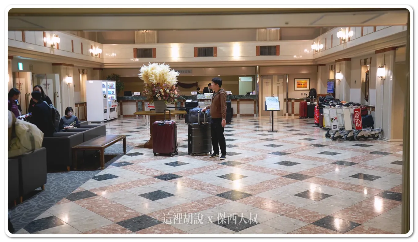 飯店的大廳,看這顏色跟陳設,就可以感受到到他的年代感