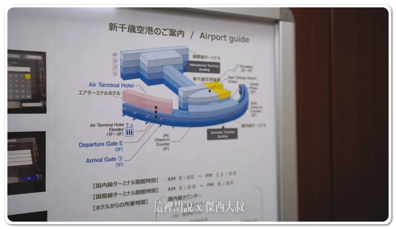 電梯裡面提醒大家航廈的營運時間