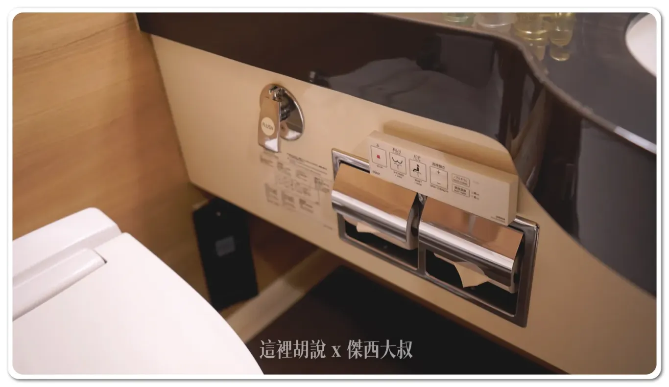 免治馬桶
