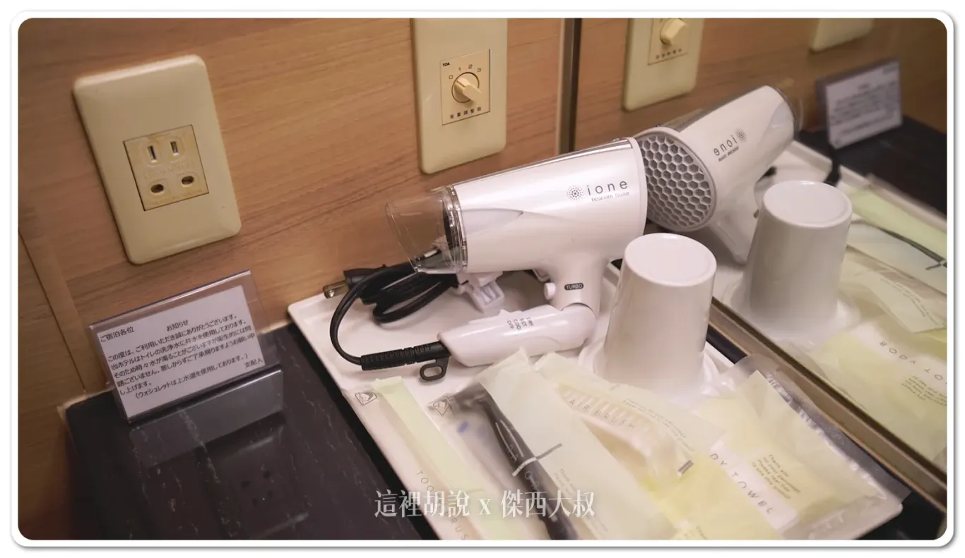 TESCOM 吹風機