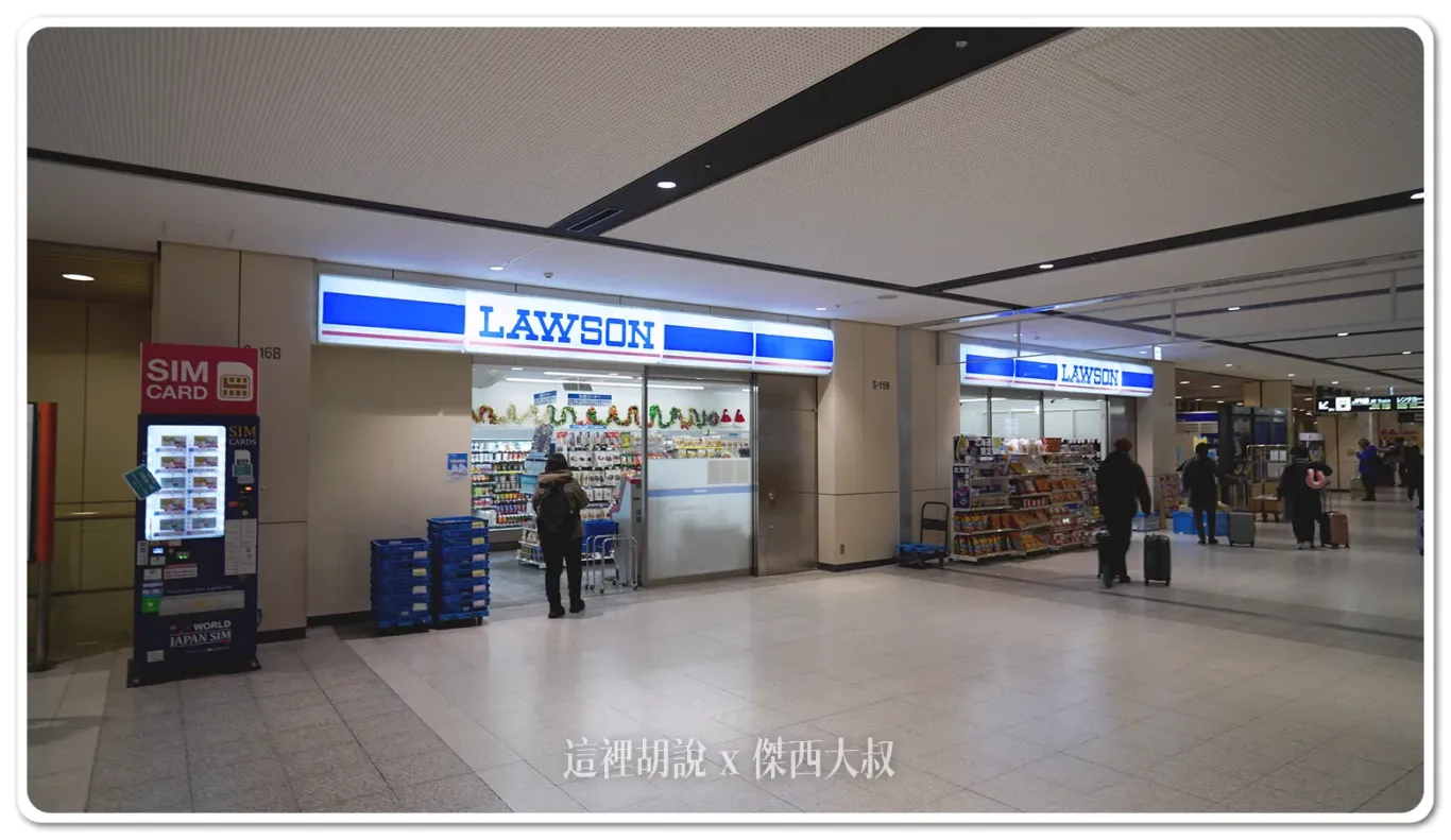 LAWSON超商 晚上九點打烊