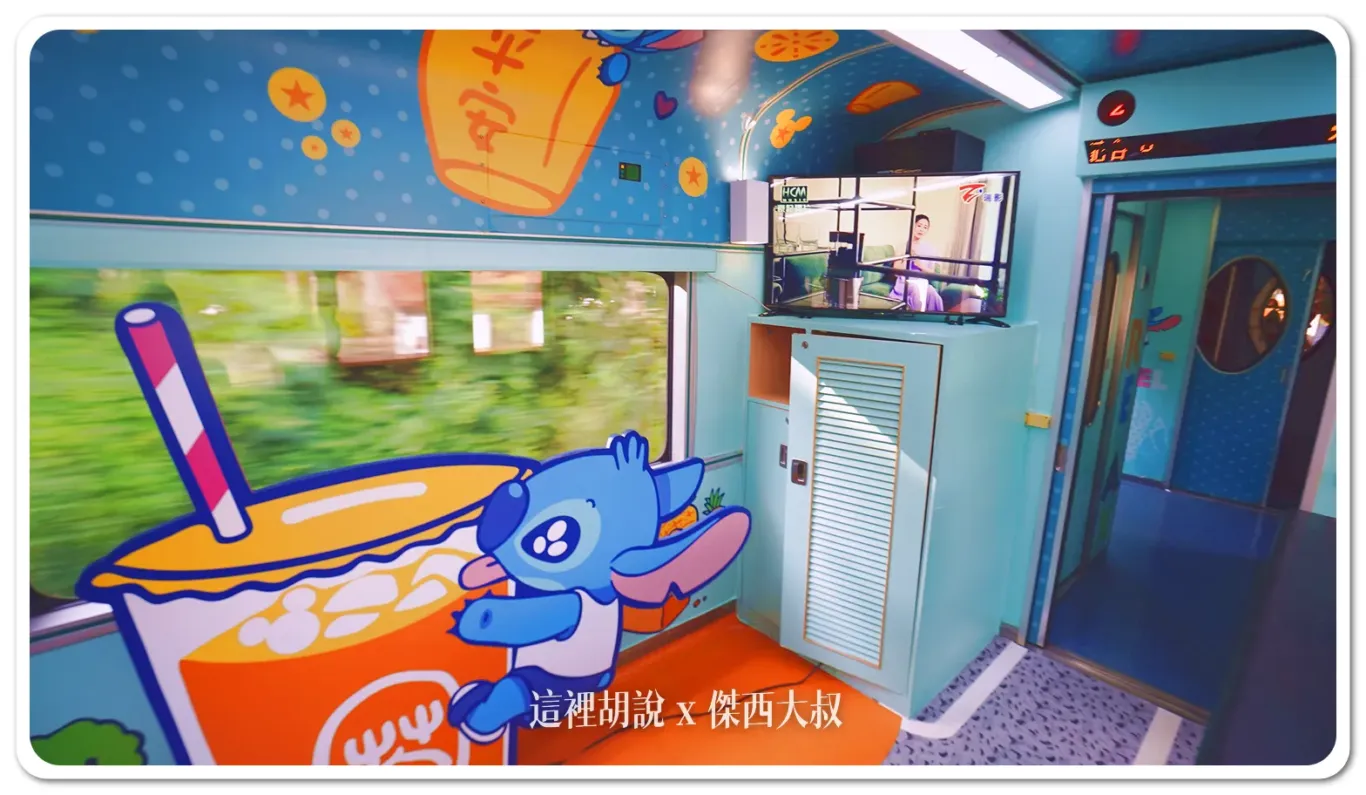 主題列車,易遊網,環島之星,環島之星夢想號,環島列車,迪士尼,限定行駛,飲料暢飲 主題列車,易遊網,環島之星,環島之星夢想號,環島列車,迪士尼,限定行駛,飲料暢飲