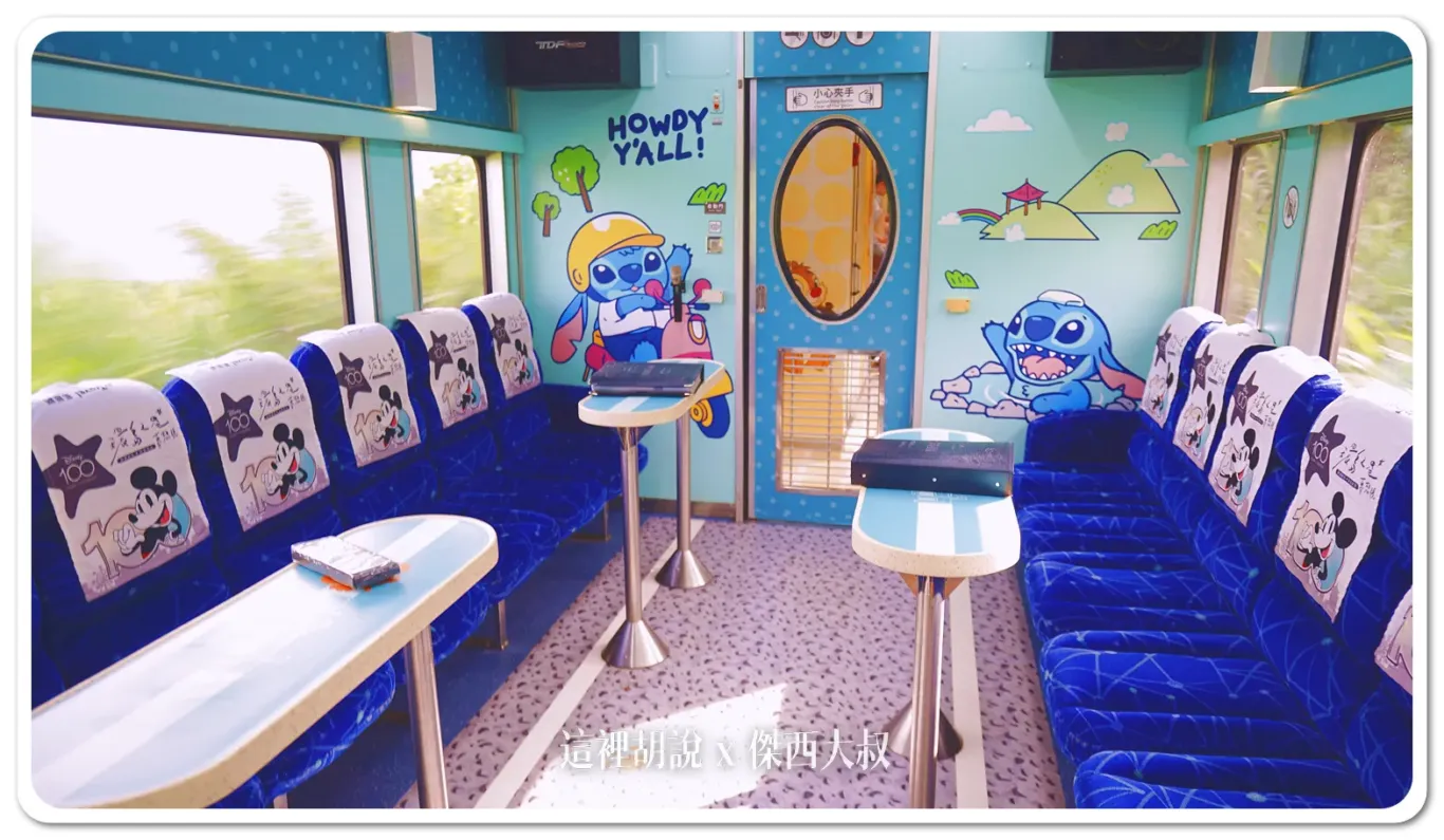 主題列車,易遊網,環島之星,環島之星夢想號,環島列車,迪士尼,限定行駛,飲料暢飲 主題列車,易遊網,環島之星,環島之星夢想號,環島列車,迪士尼,限定行駛,飲料暢飲