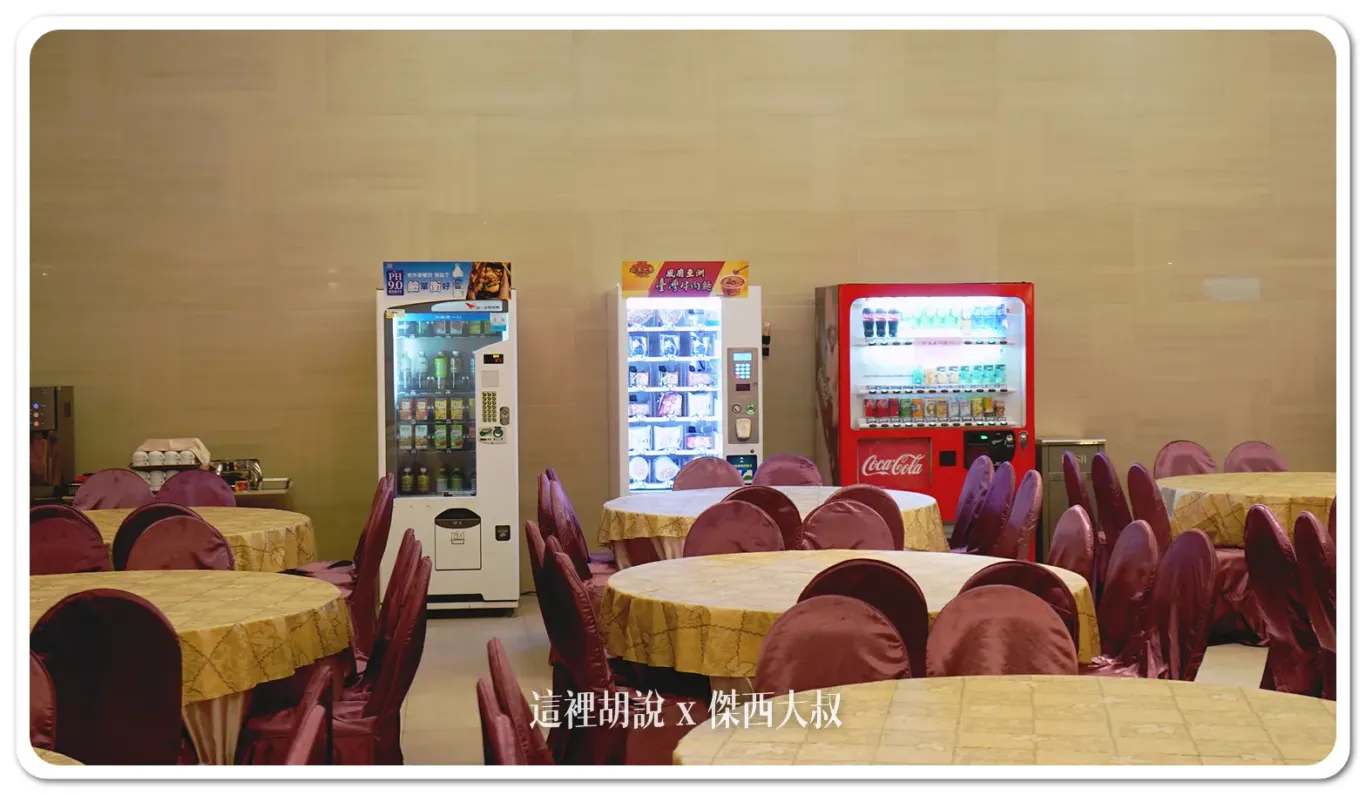 飯店的對面有超商,如果真的不想要出門的話,大廳有自動販賣機