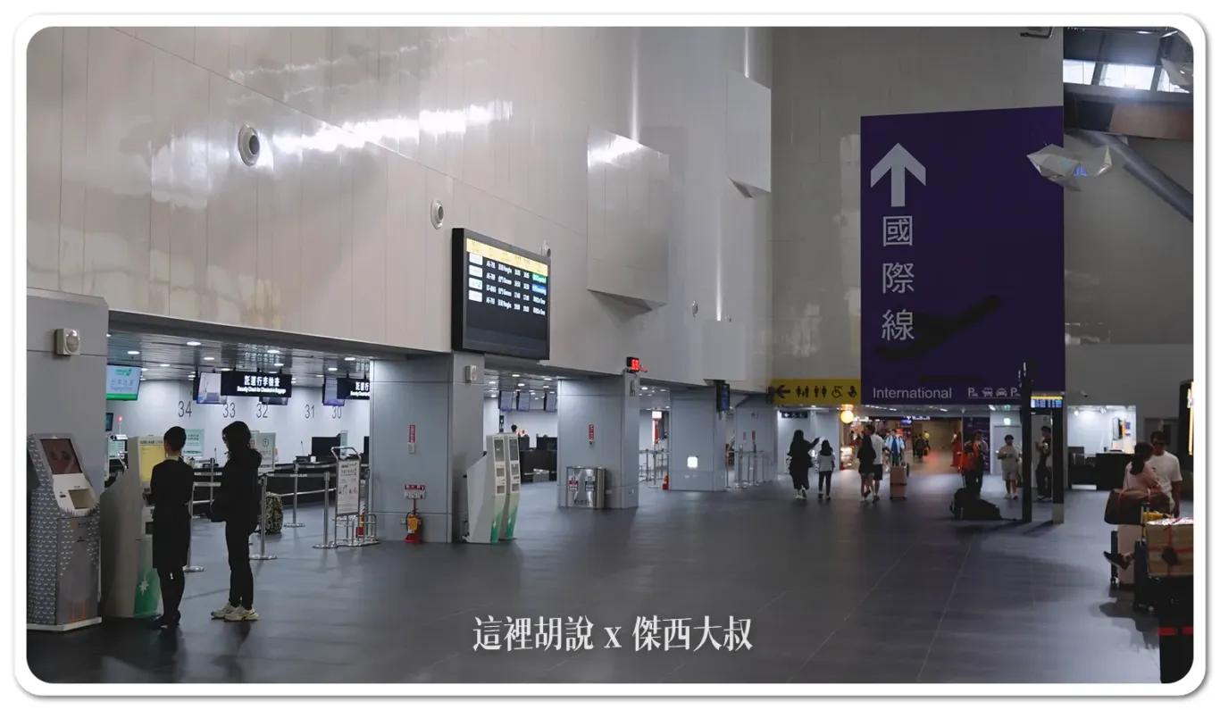 RMQ,台中國際機場,台中機場,機場系列文章,清泉崗機場 RMQ,台中國際機場,台中機場,機場系列文章,清泉崗機場
