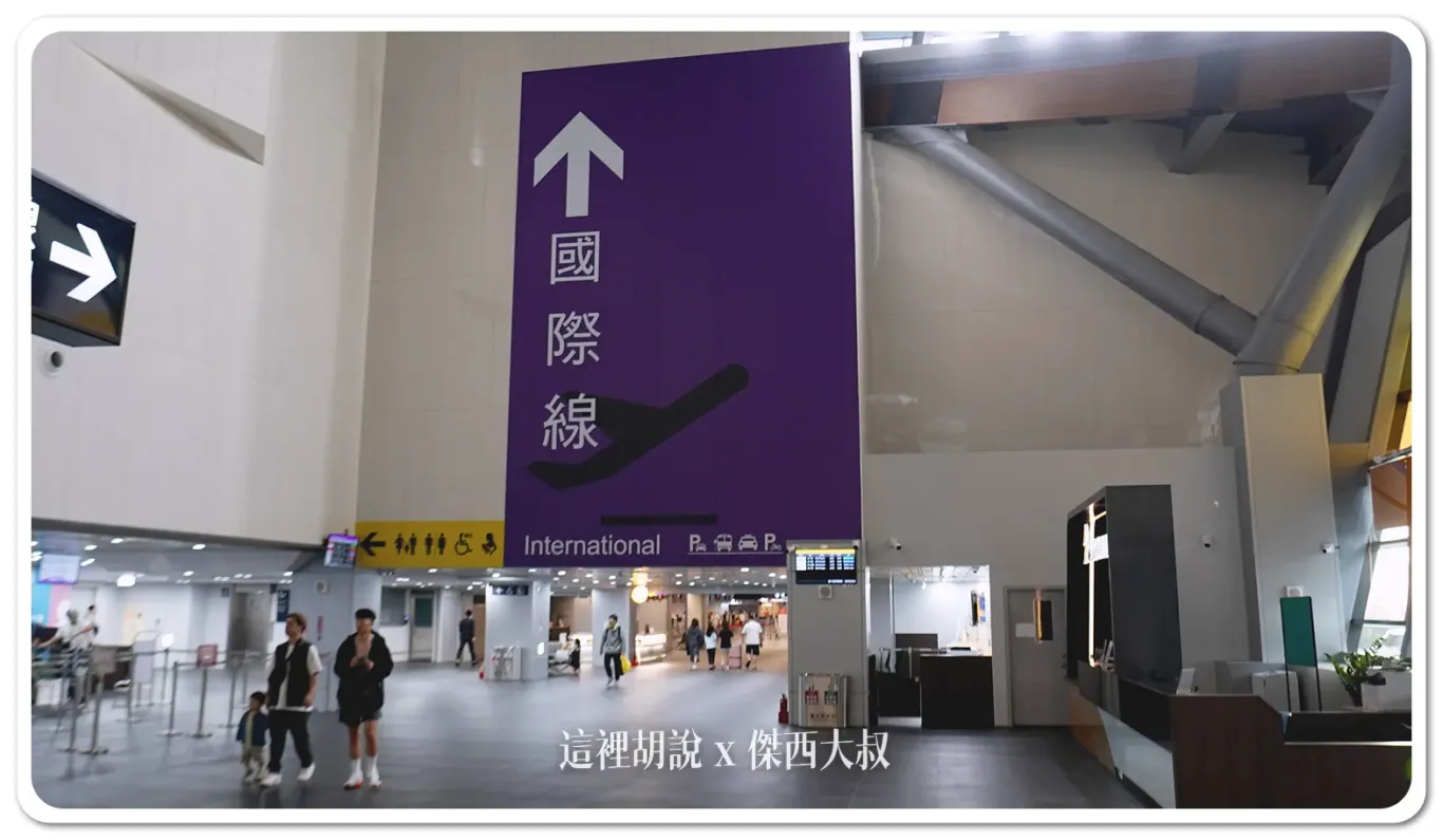 前往國際線報到櫃臺