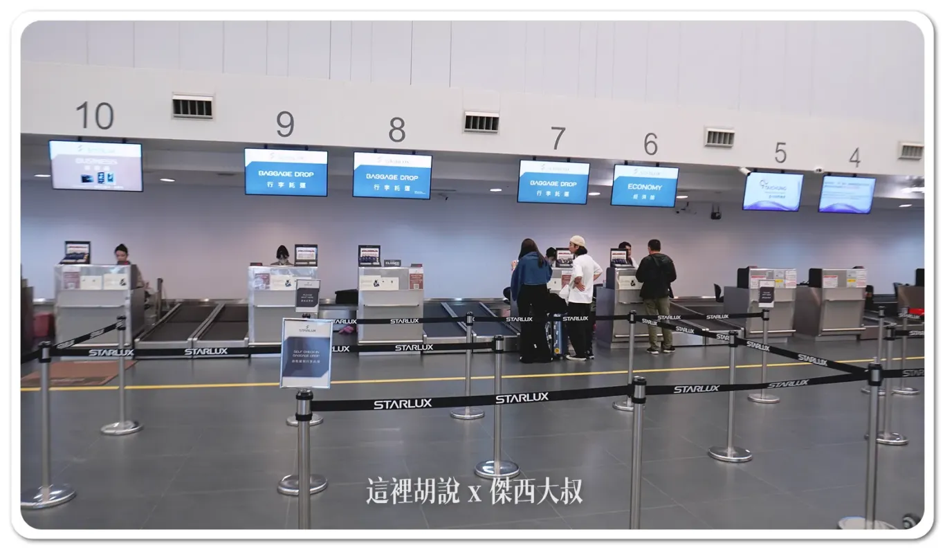 RMQ,台中國際機場,台中機場,機場系列文章,清泉崗機場 RMQ,台中國際機場,台中機場,機場系列文章,清泉崗機場