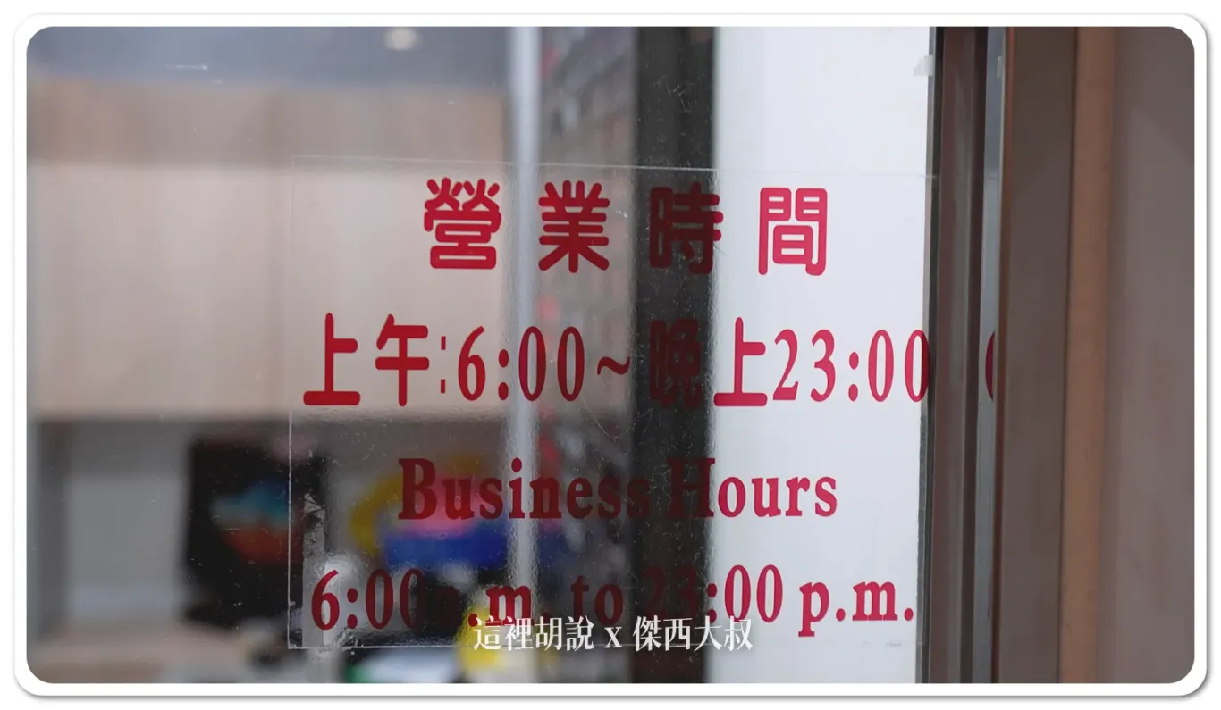 台灣銀行營業時間0600-2300