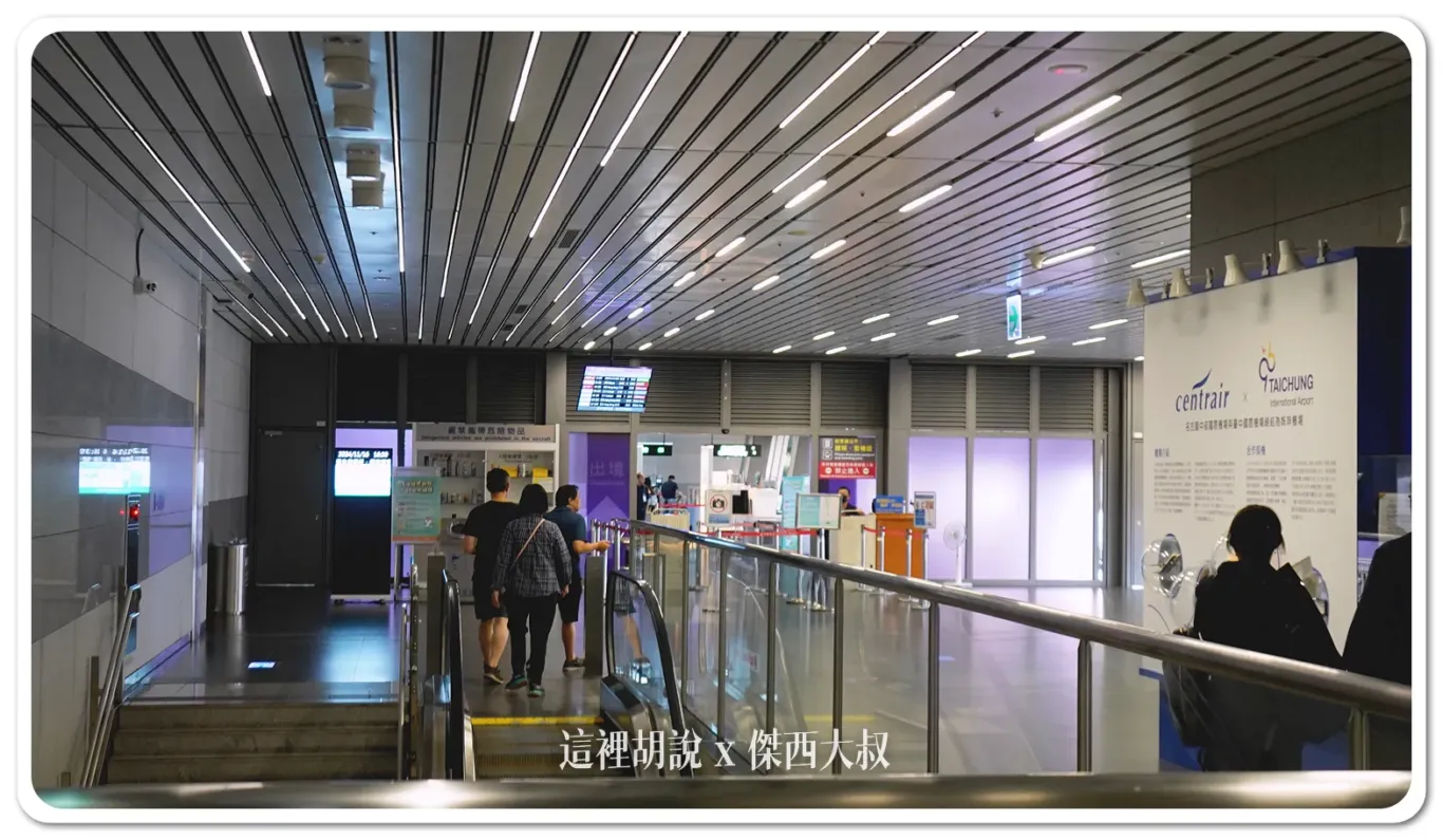 RMQ,台中國際機場,台中機場,機場系列文章,清泉崗機場 RMQ,台中國際機場,台中機場,機場系列文章,清泉崗機場