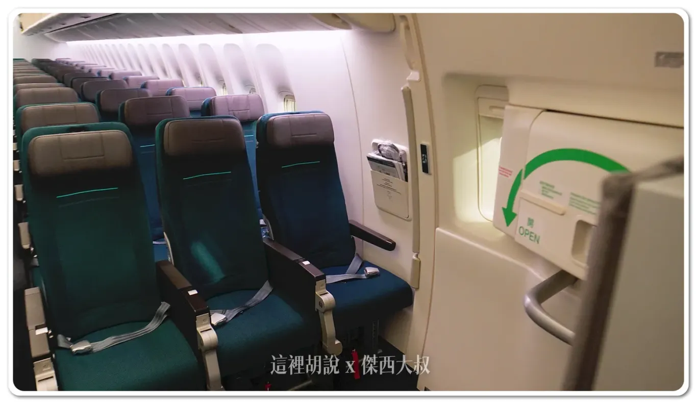 經濟艙緊急出口都沒有窗戶(只有緊急出口上的窗口)