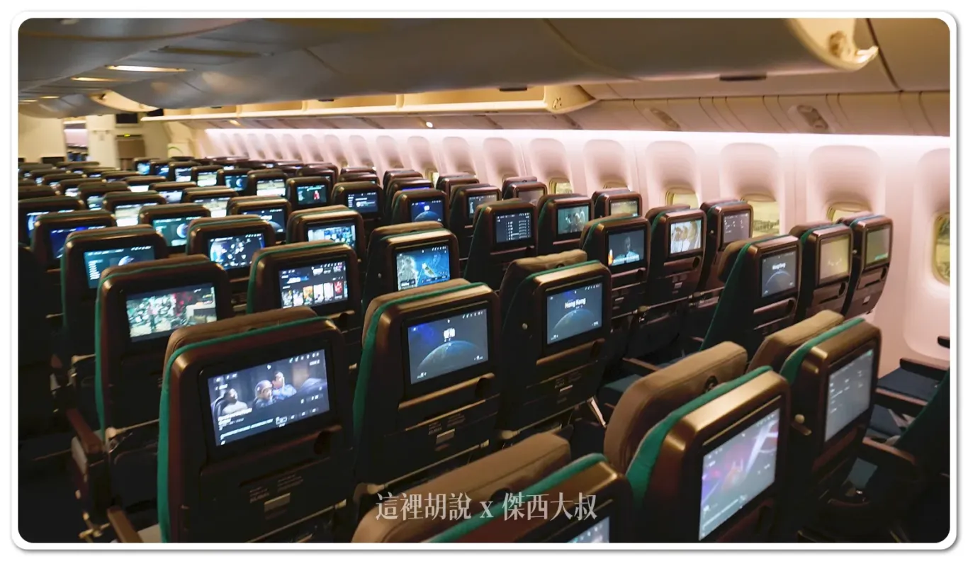 經濟艙第二區的空間