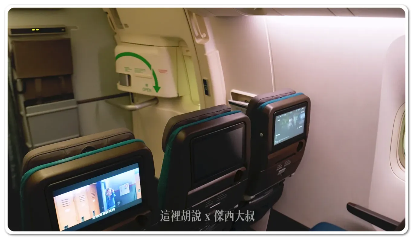 77J,CX,SEAT MAP,優選經濟艙,全觸控螢幕,台港航線,國泰,國泰經濟艙,國泰航空,國泰航空77J,國泰航空相關文章,國泰航空評價,國泰航空選位,嬰兒搖籃,客艙,客艙座位相關文章,座位,座位圖,座位大小,座位推薦,座位查詢,座位空間,座位表,座位選擇,座椅,機上娛樂系統,機艙配置,沒有窗戶,無窗座位,經濟艙,緊急出口座位,藍芽耳機,選擇,飛機座位,飛行體驗 77J,CX,SEAT MAP,優選經濟艙,全觸控螢幕,台港航線,國泰,國泰經濟艙,國泰航空,國泰航空77J,國泰航空相關文章,國泰航空評價,國泰航空選位,嬰兒搖籃,客艙,客艙座位相關文章,座位,座位圖,座位大小,座位推薦,座位查詢,座位空間,座位表,座位選擇,座椅,機上娛樂系統,機艙配置,沒有窗戶,無窗座位,經濟艙,緊急出口座位,藍芽耳機,選擇,飛機座位,飛行體驗