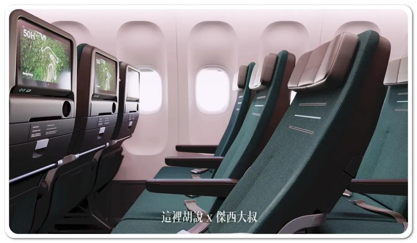 77J,cathay pacfic,CX,SEAT MAP,優選經濟艙,國泰,國泰航空,客艙,座位,座位圖,座位推薦,座位查詢,座位表,座位選擇,座椅,無窗座位,經濟艙,藍芽耳機,選擇 77J,cathay pacfic,CX,SEAT MAP,優選經濟艙,國泰,國泰航空,客艙,座位,座位圖,座位推薦,座位查詢,座位表,座位選擇,座椅,無窗座位,經濟艙,藍芽耳機,選擇
