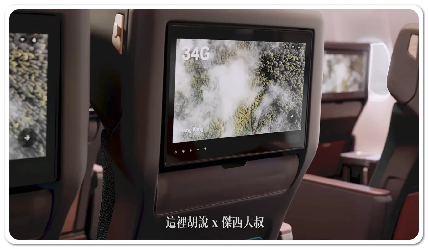 每個座位均配備 15.6 吋 4K 超高清螢幕,讓顧客能夠以令人喜出望外的高品質享受國泰航空屢獲殊榮的機上娛樂體驗。 這是國泰客機上最寬廣的特選經濟客艙螢幕,提供 4K 娛樂節目及藍牙功能,顧客能連接個人音頻裝置享受我們的機上娛樂節目。