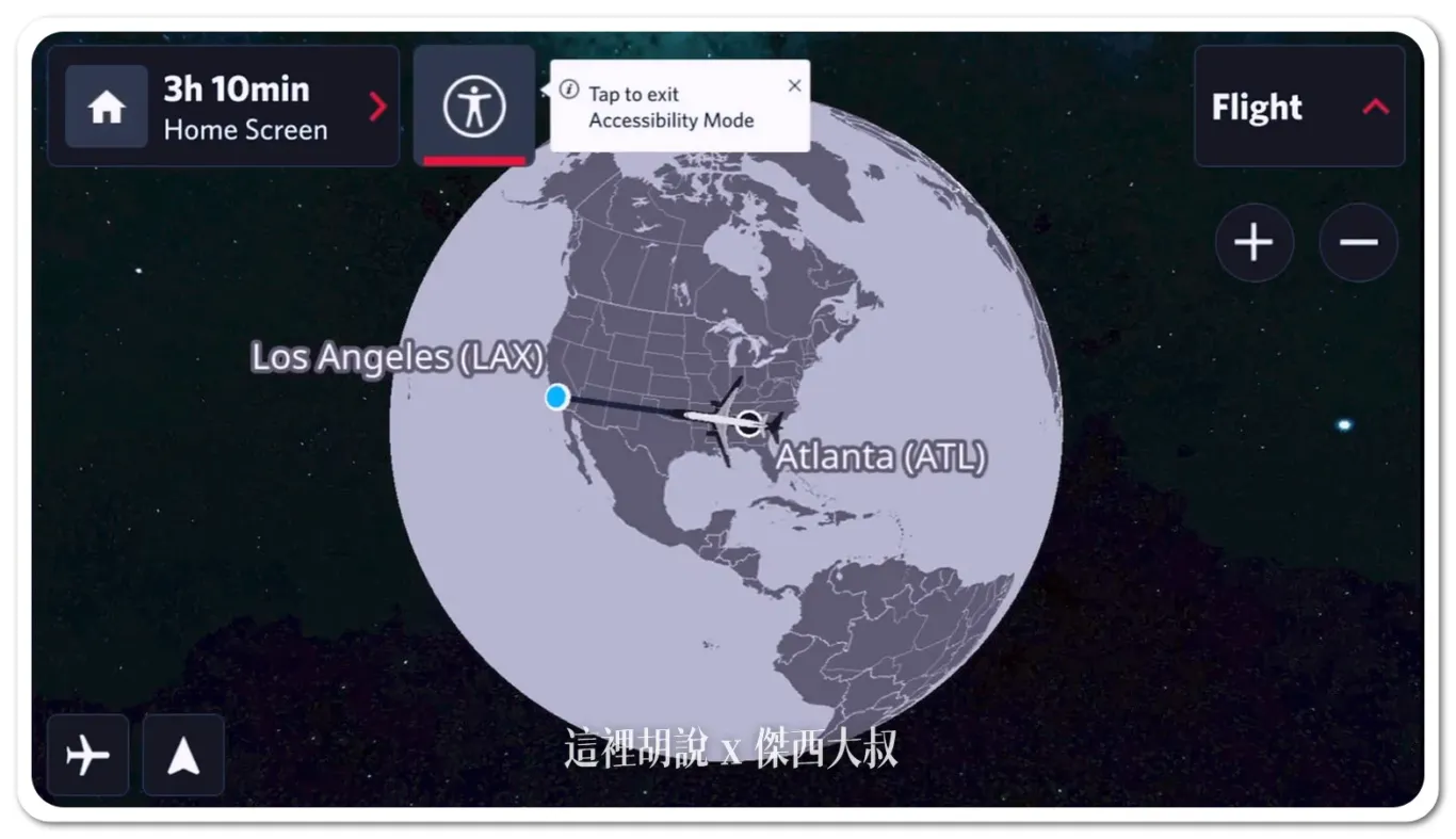 FLIGHSHOW,無障礙地圖,達美,達美航空,達美航空新聞,飛行地圖 FLIGHSHOW,無障礙地圖,達美,達美航空,達美航空新聞,飛行地圖