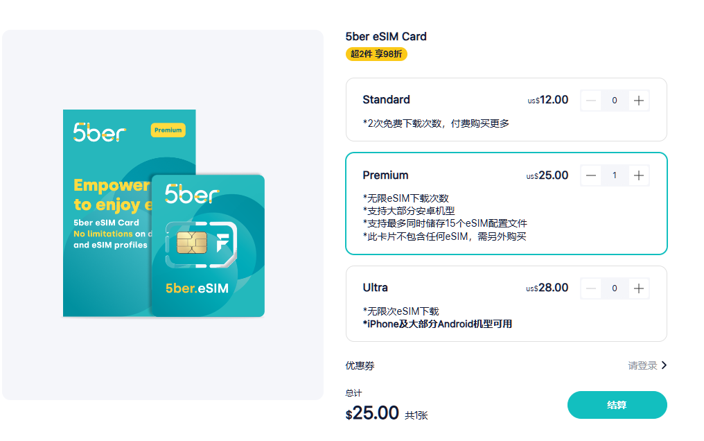 5ber,ESIM,三星支援ESIM,上網卡,安卓支援ESIM,手機上網,開箱新鮮貨 5ber,ESIM,三星支援ESIM,上網卡,安卓支援ESIM,手機上網,開箱新鮮貨