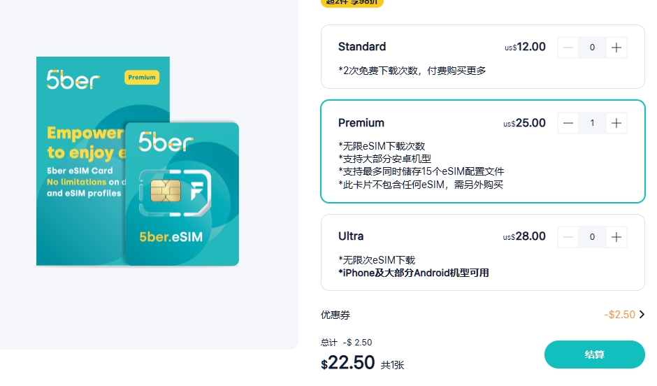 登錄完成註冊帳號之後,才會套用折扣,價格是包含運費的
