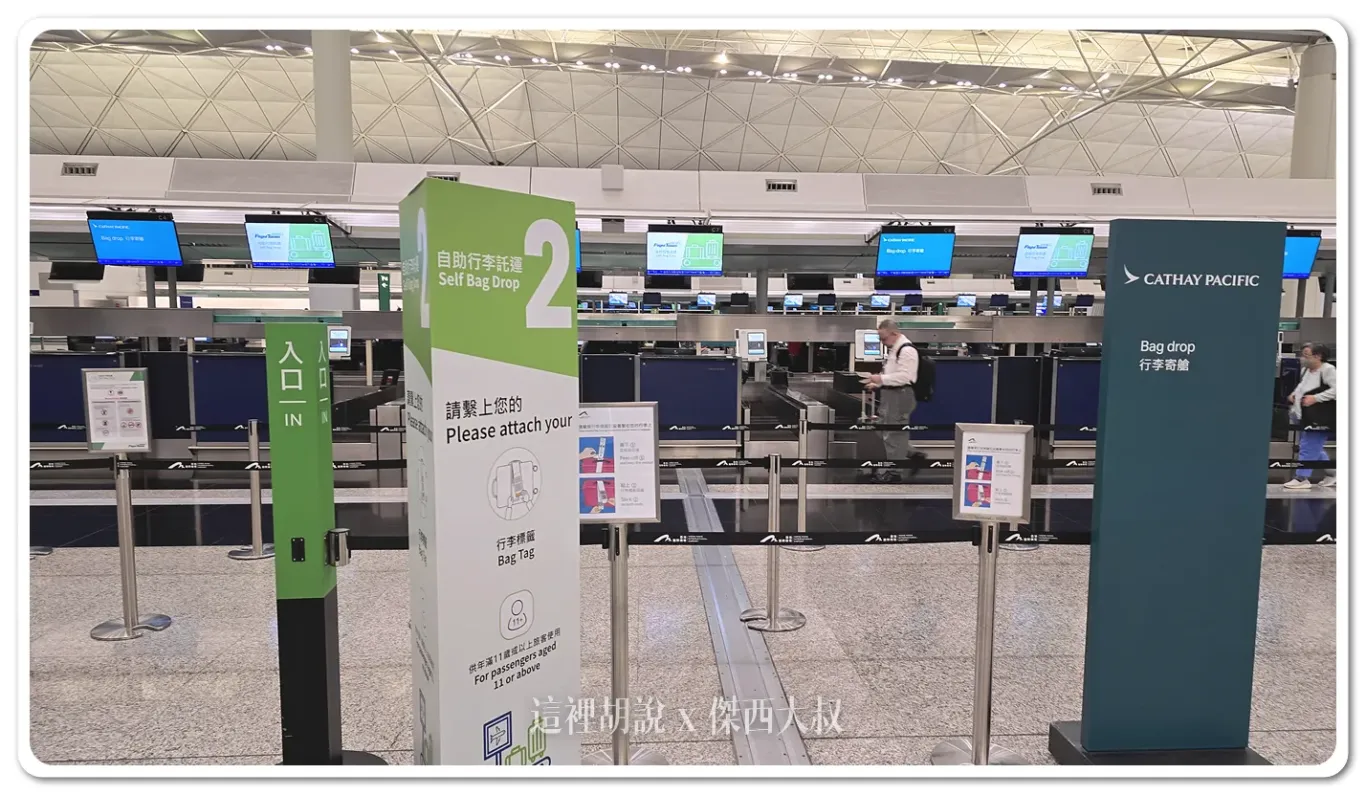 24小時,HKG,VHHH,入境大廳,出境大廳,國泰航空報到櫃臺,國泰航空櫃臺,抵達大廳,自助託運,超商,離境大廳,香港國際機場,香港機場 24小時,HKG,VHHH,入境大廳,出境大廳,國泰航空報到櫃臺,國泰航空櫃臺,抵達大廳,自助託運,超商,離境大廳,香港國際機場,香港機場