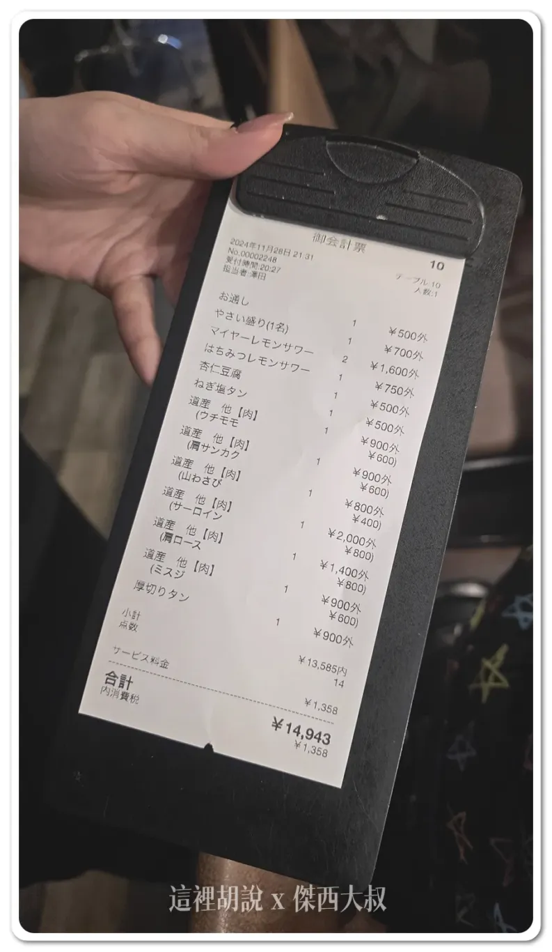 傑西懷胎八個月,北海道,北海道成吉思汗烤肉,北海道羊肉,北海道美食,成吉思汗烤肉,日本,札幌,札幌美食,炭火兜,烤肉,碳火兜,羊肉,薄野,薄野美食,道產羊肉,預訂 傑西懷胎八個月,北海道,北海道成吉思汗烤肉,北海道羊肉,北海道美食,成吉思汗烤肉,日本,札幌,札幌美食,炭火兜,烤肉,碳火兜,羊肉,薄野,薄野美食,道產羊肉,預訂