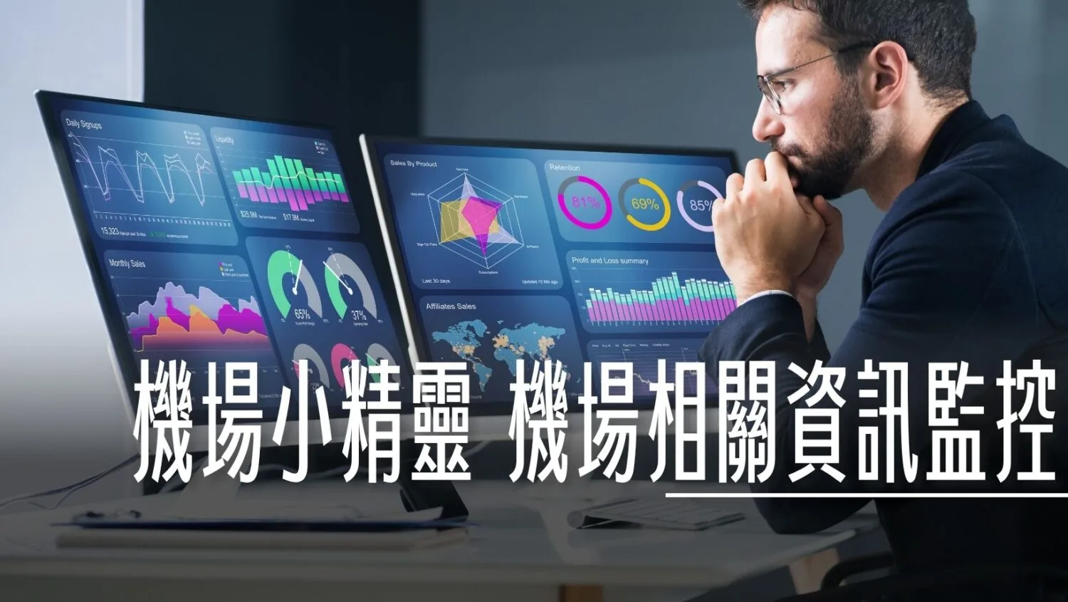 DISCORD,國二交通,機場,機場相關文章,航班異動 @傑西大叔 x 這裡胡說