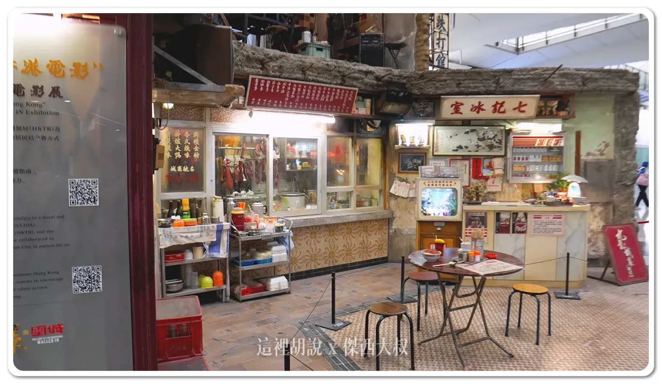 九龍城寨,佈景,啟德AIRSIDE,展覽,布景,走進香港電影,香港旅遊發展局,香港機場 九龍城寨,佈景,啟德AIRSIDE,展覽,布景,走進香港電影,香港旅遊發展局,香港機場