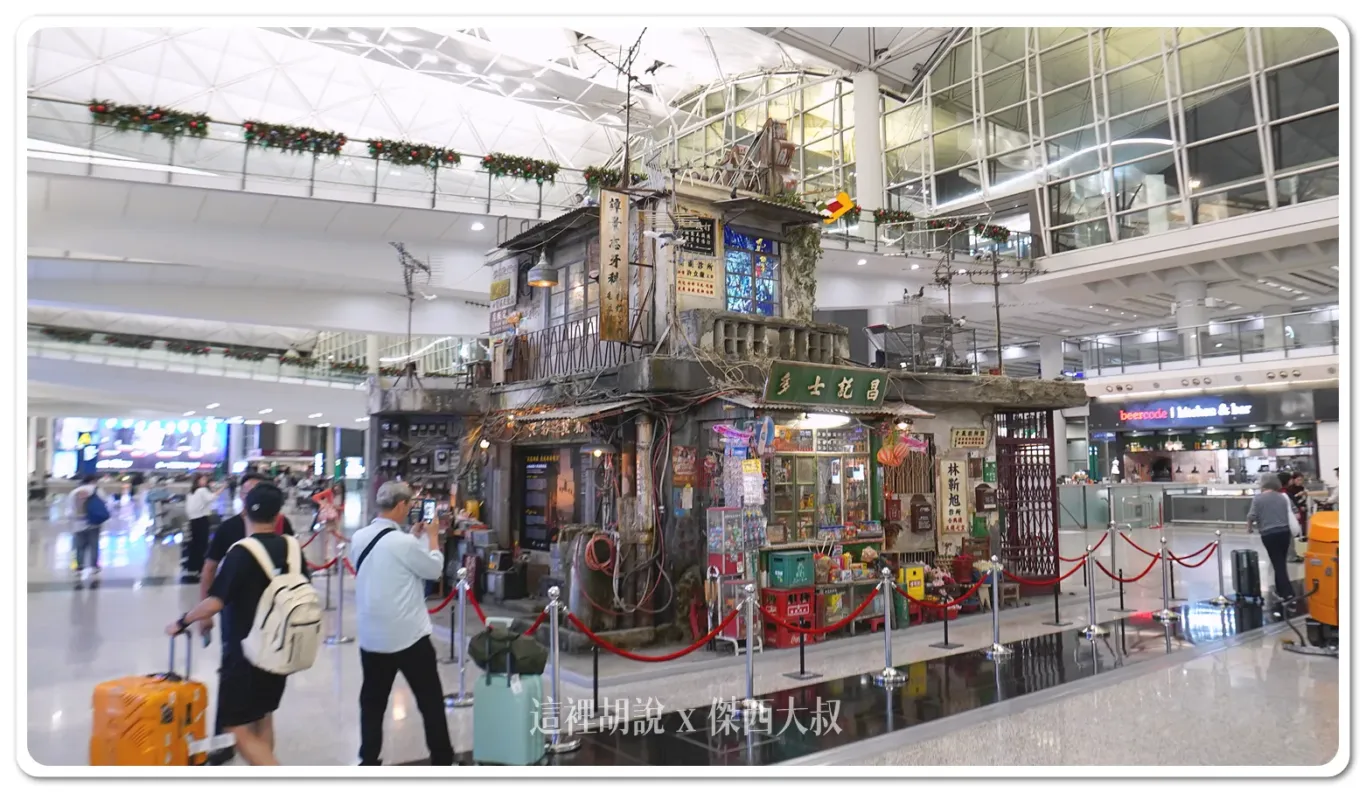 九龍城寨,佈景,啟德AIRSIDE,展覽,布景,走進香港電影,香港旅遊發展局,香港機場 九龍城寨,佈景,啟德AIRSIDE,展覽,布景,走進香港電影,香港旅遊發展局,香港機場