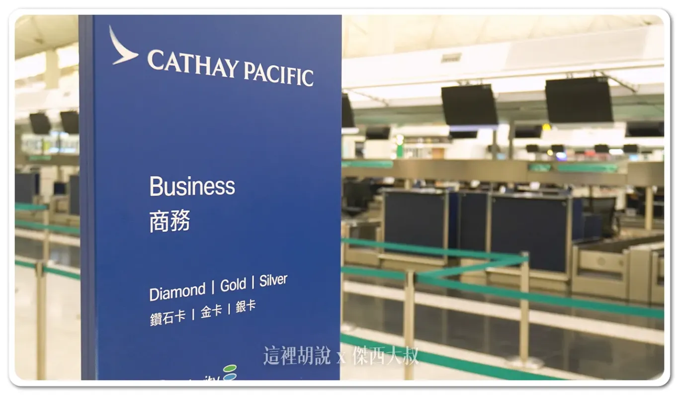 24小時,HKG,VHHH,入境大廳,出境大廳,國泰航空報到櫃臺,國泰航空櫃臺,抵達大廳,自助託運,超商,離境大廳,香港國際機場,香港機場 24小時,HKG,VHHH,入境大廳,出境大廳,國泰航空報到櫃臺,國泰航空櫃臺,抵達大廳,自助託運,超商,離境大廳,香港國際機場,香港機場
