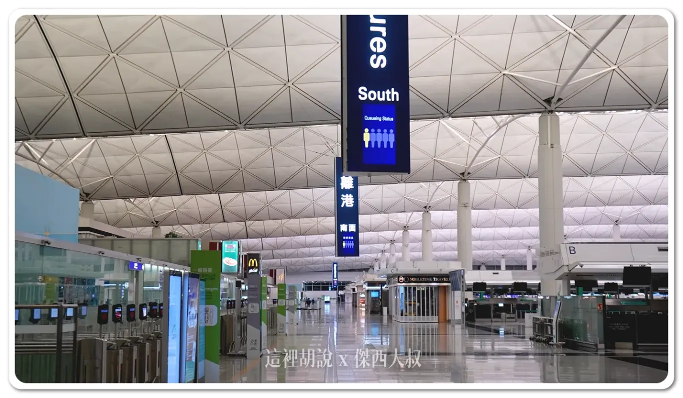 24小時,HKG,VHHH,入境大廳,出境大廳,國泰航空報到櫃臺,國泰航空櫃臺,抵達大廳,自助託運,超商,離境大廳,香港國際機場,香港機場 24小時,HKG,VHHH,入境大廳,出境大廳,國泰航空報到櫃臺,國泰航空櫃臺,抵達大廳,自助託運,超商,離境大廳,香港國際機場,香港機場