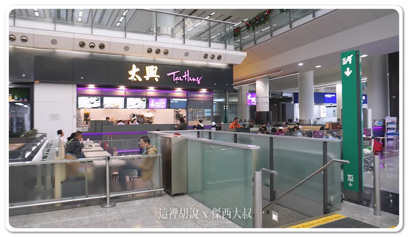 24小時,HKG,VHHH,入境大廳,出境大廳,國泰航空報到櫃臺,國泰航空櫃臺,抵達大廳,自助託運,超商,離境大廳,香港國際機場,香港機場 24小時,HKG,VHHH,入境大廳,出境大廳,國泰航空報到櫃臺,國泰航空櫃臺,抵達大廳,自助託運,超商,離境大廳,香港國際機場,香港機場