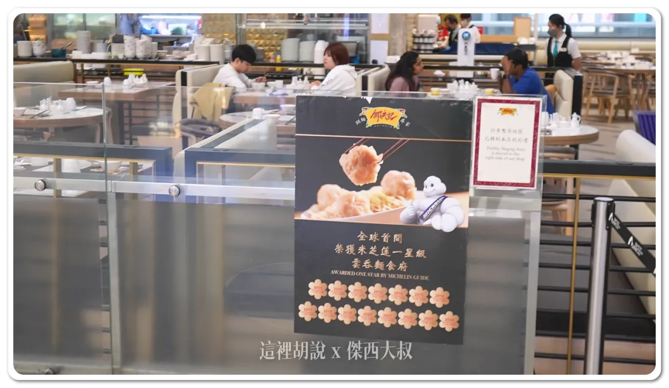 本店有得到過米其林一星