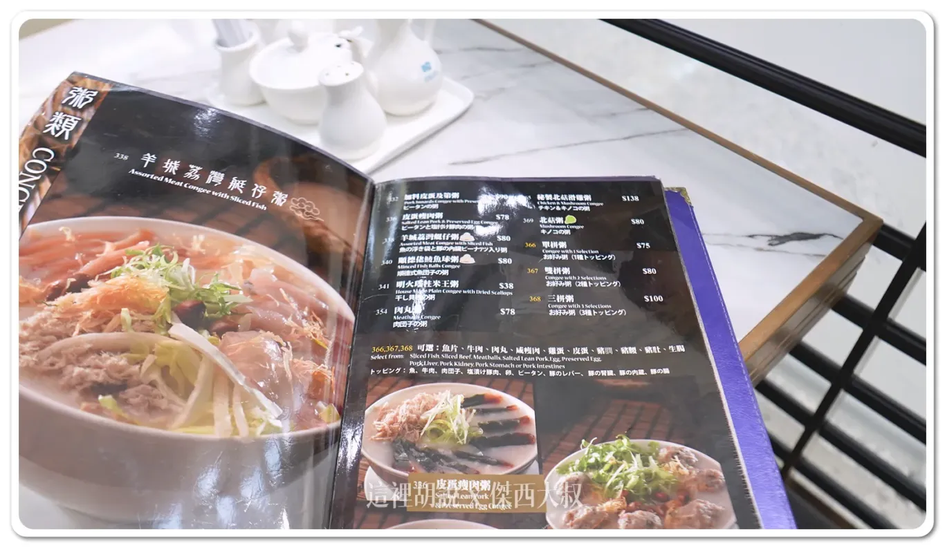 2024,HKG,傑西吃貨筆記,傑西懷胎七個月,機場系列文章,港式奶茶,米其林,米其林一星,雲吞面,香港,香港機場,香港機場餐廳,香港美食 2024,HKG,傑西吃貨筆記,傑西懷胎七個月,機場系列文章,港式奶茶,米其林,米其林一星,雲吞面,香港,香港機場,香港機場餐廳,香港美食