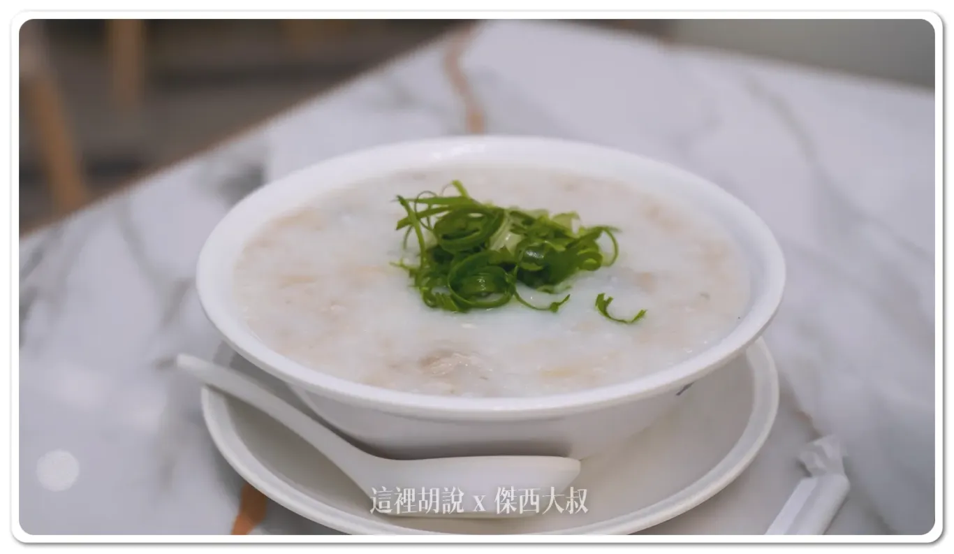 皮蛋瘦肉粥