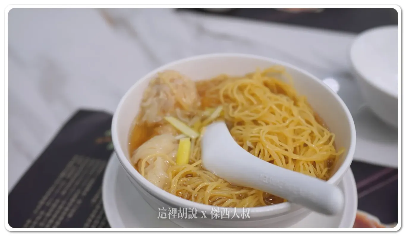 2024,HKG,傑西吃貨筆記,傑西懷胎七個月,機場系列文章,港式奶茶,米其林,米其林一星,雲吞面,香港,香港機場,香港機場餐廳,香港美食 2024,HKG,傑西吃貨筆記,傑西懷胎七個月,機場系列文章,港式奶茶,米其林,米其林一星,雲吞面,香港,香港機場,香港機場餐廳,香港美食