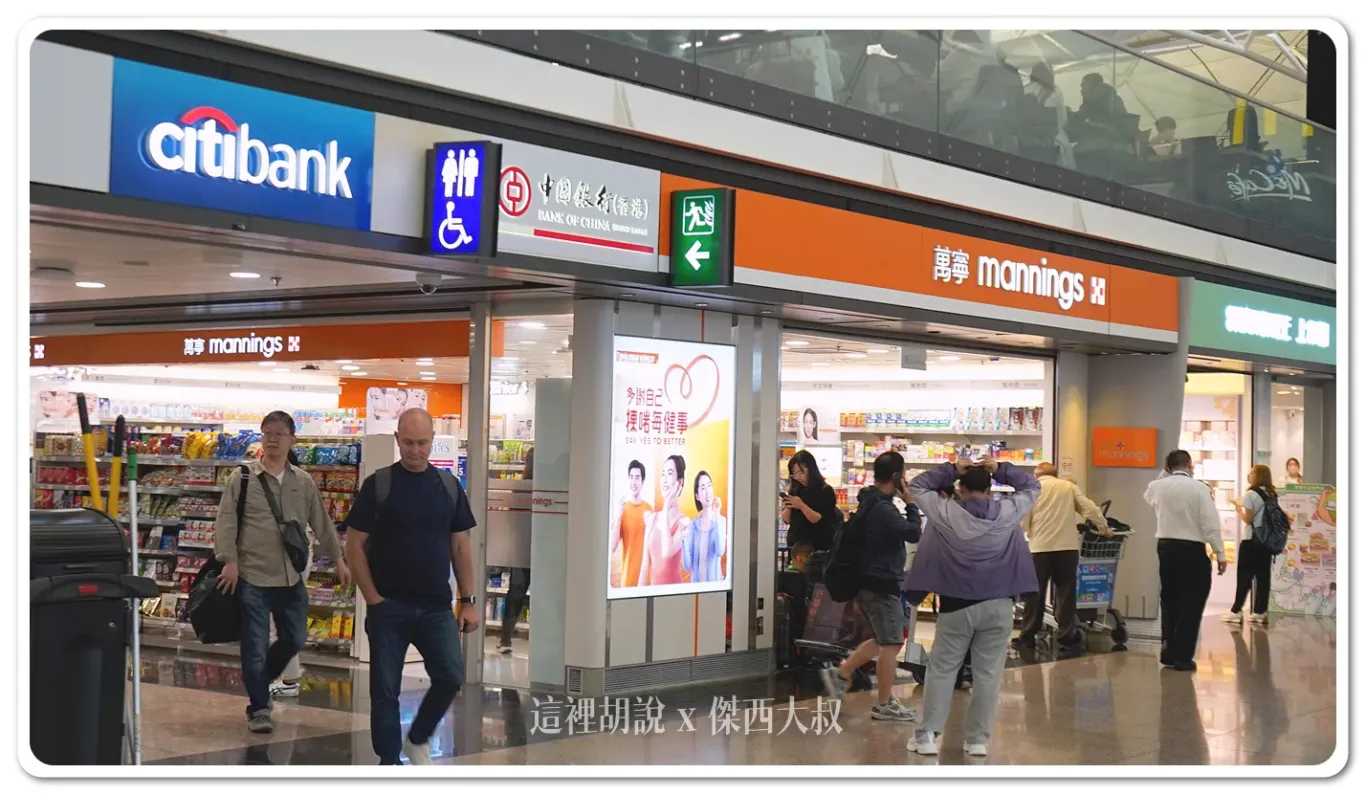 24小時,HKG,VHHH,入境大廳,出境大廳,國泰航空報到櫃臺,國泰航空櫃臺,抵達大廳,自助託運,超商,離境大廳,香港國際機場,香港機場 24小時,HKG,VHHH,入境大廳,出境大廳,國泰航空報到櫃臺,國泰航空櫃臺,抵達大廳,自助託運,超商,離境大廳,香港國際機場,香港機場